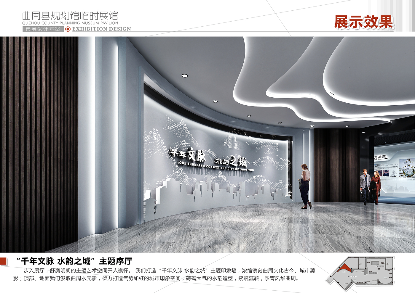 Quzhou County，