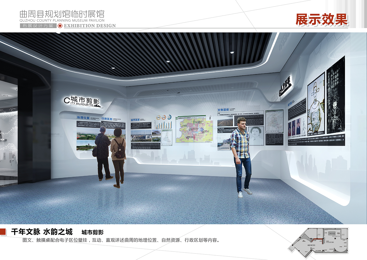 Quzhou County，