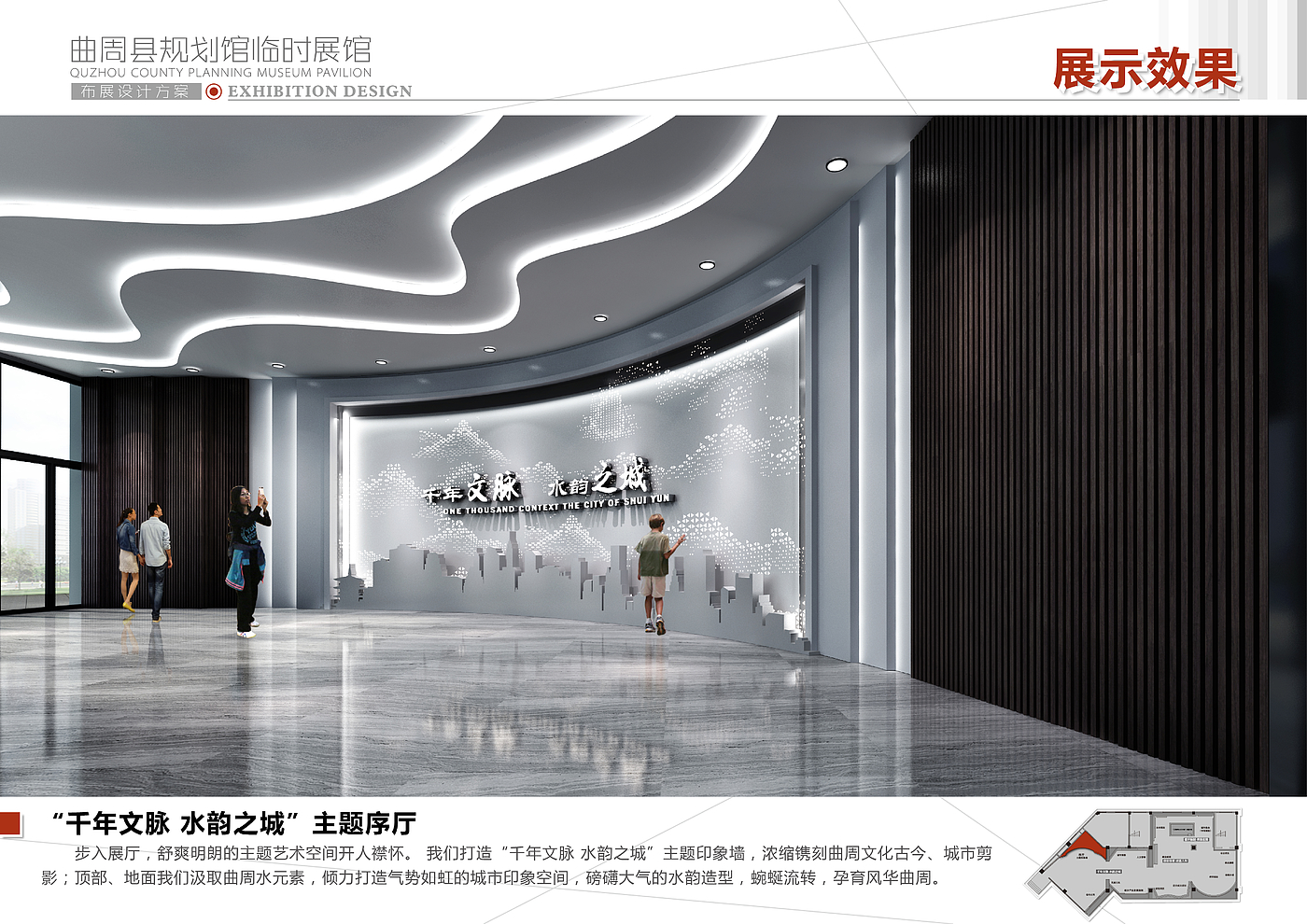Quzhou County，