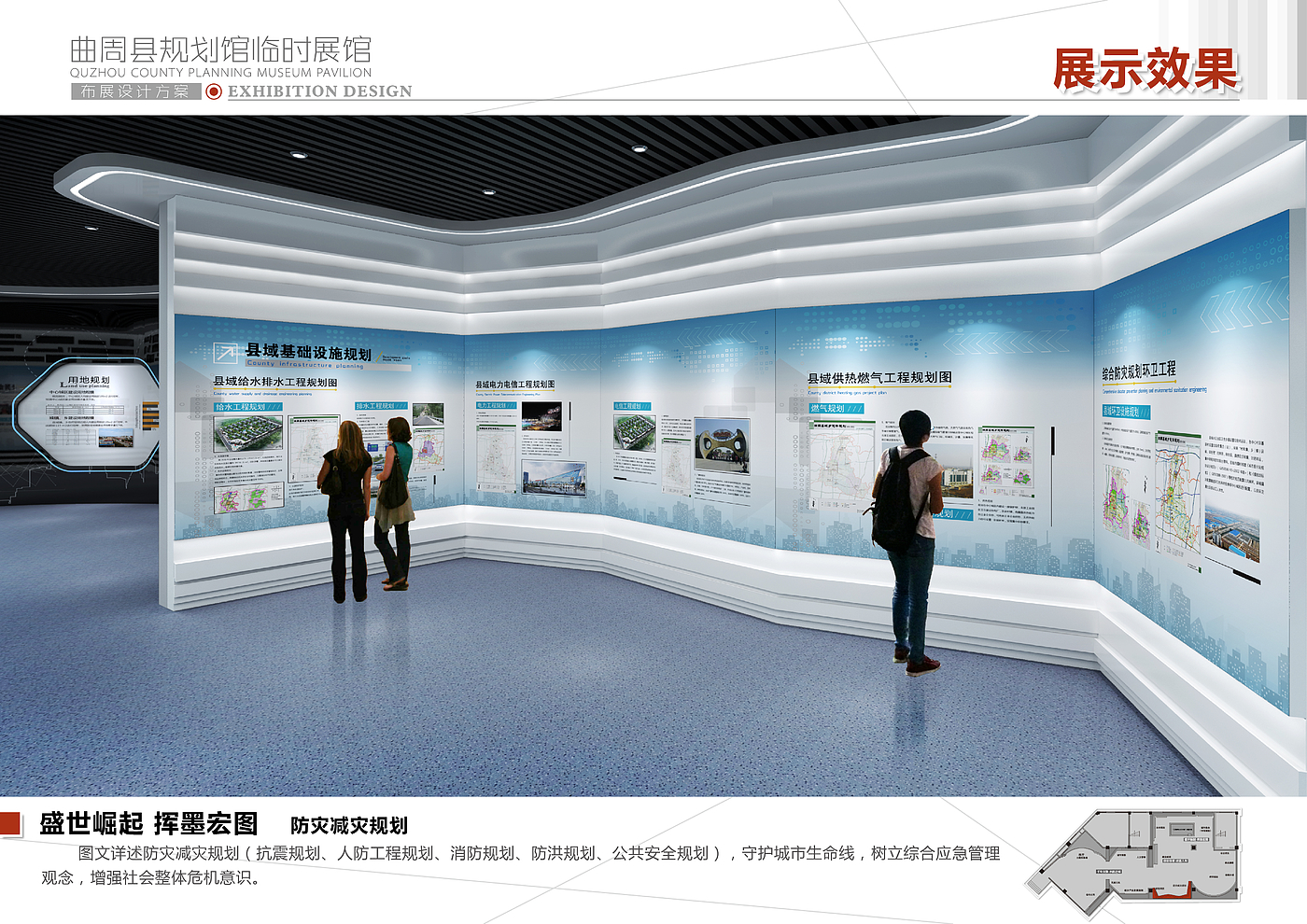 Quzhou County，