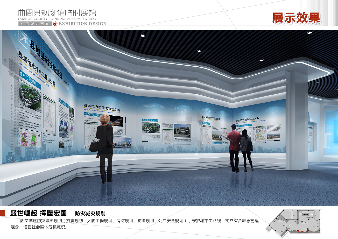 Quzhou County，