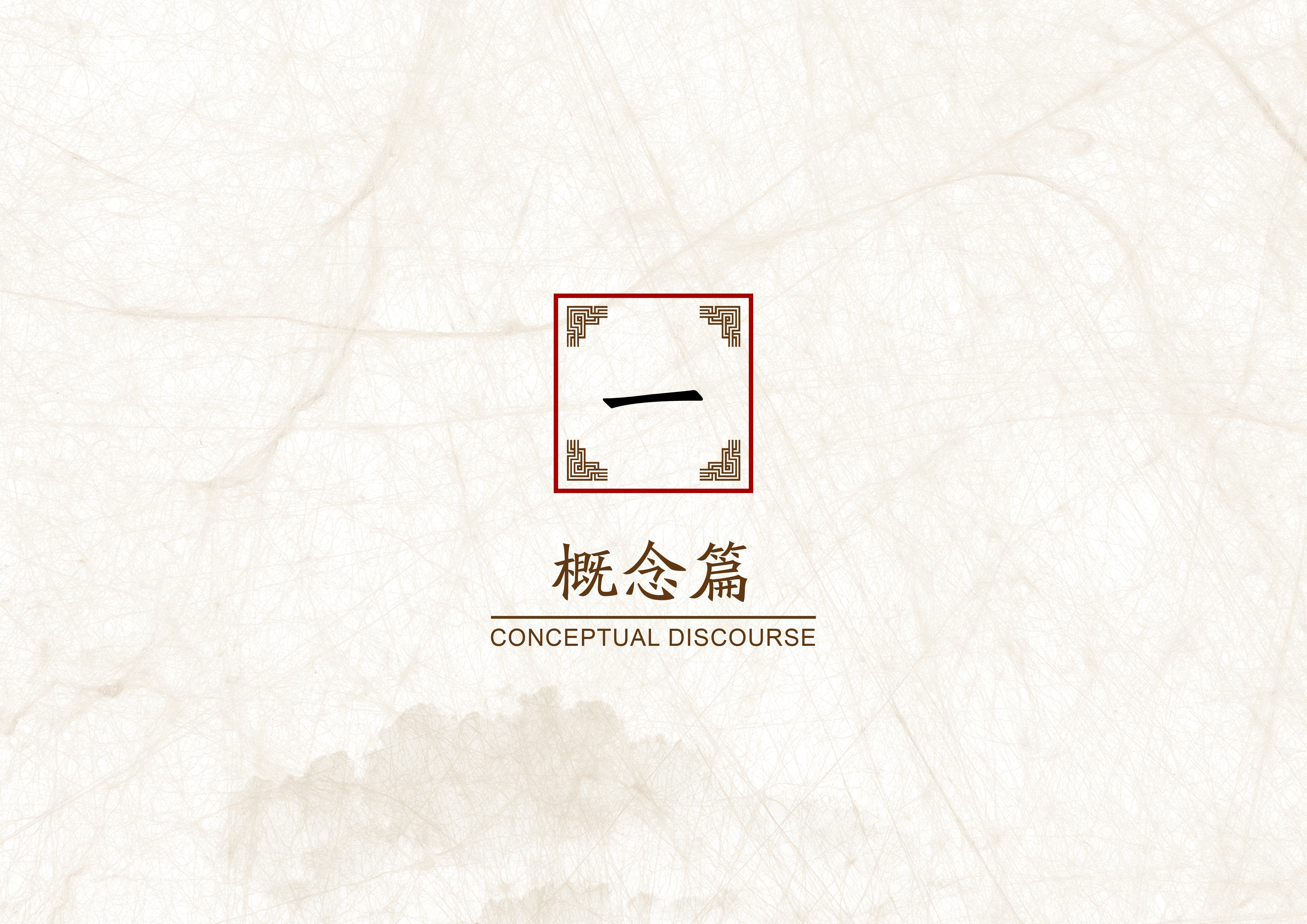 Xian County Memorial Hall，