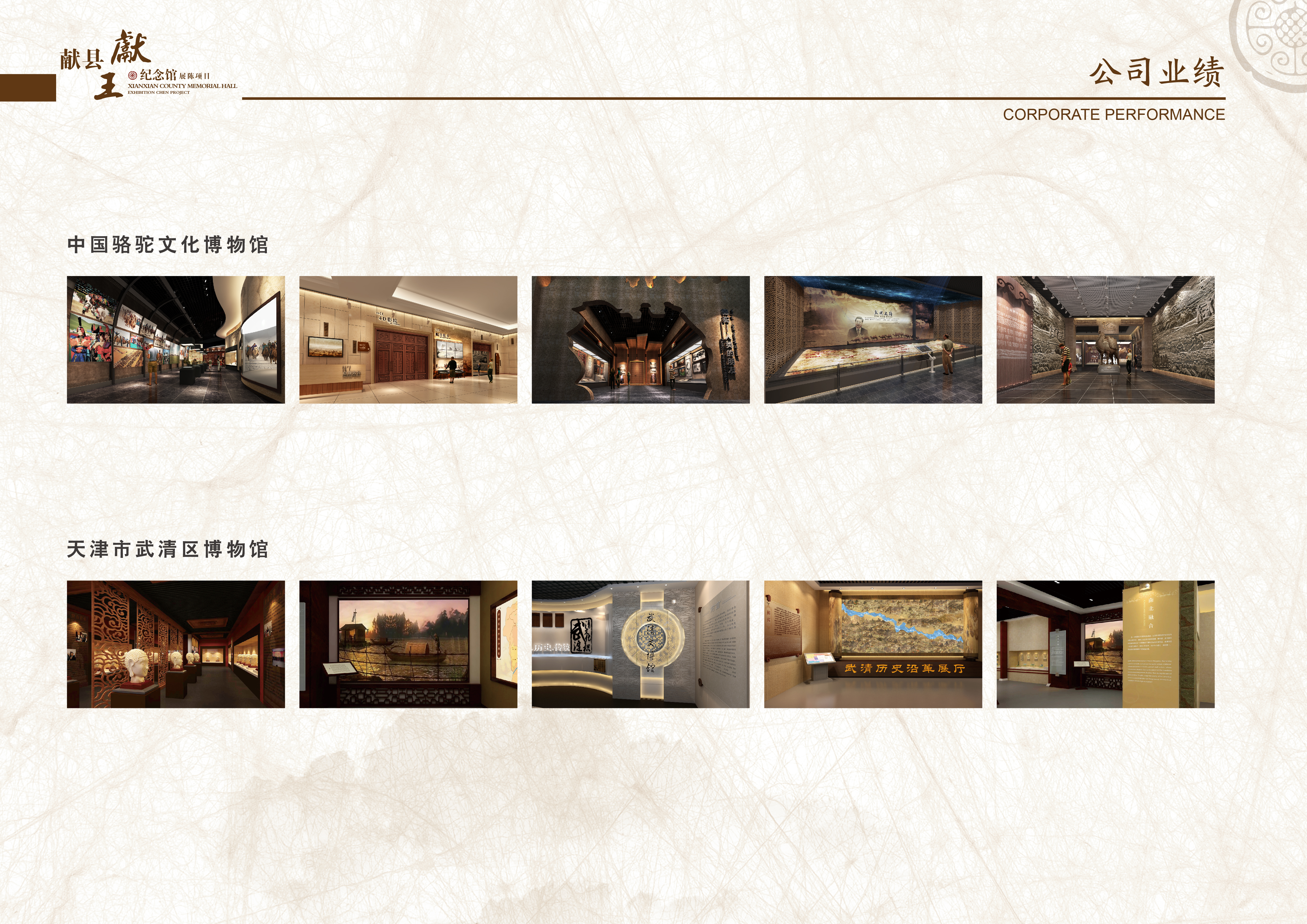 Xian County Memorial Hall，