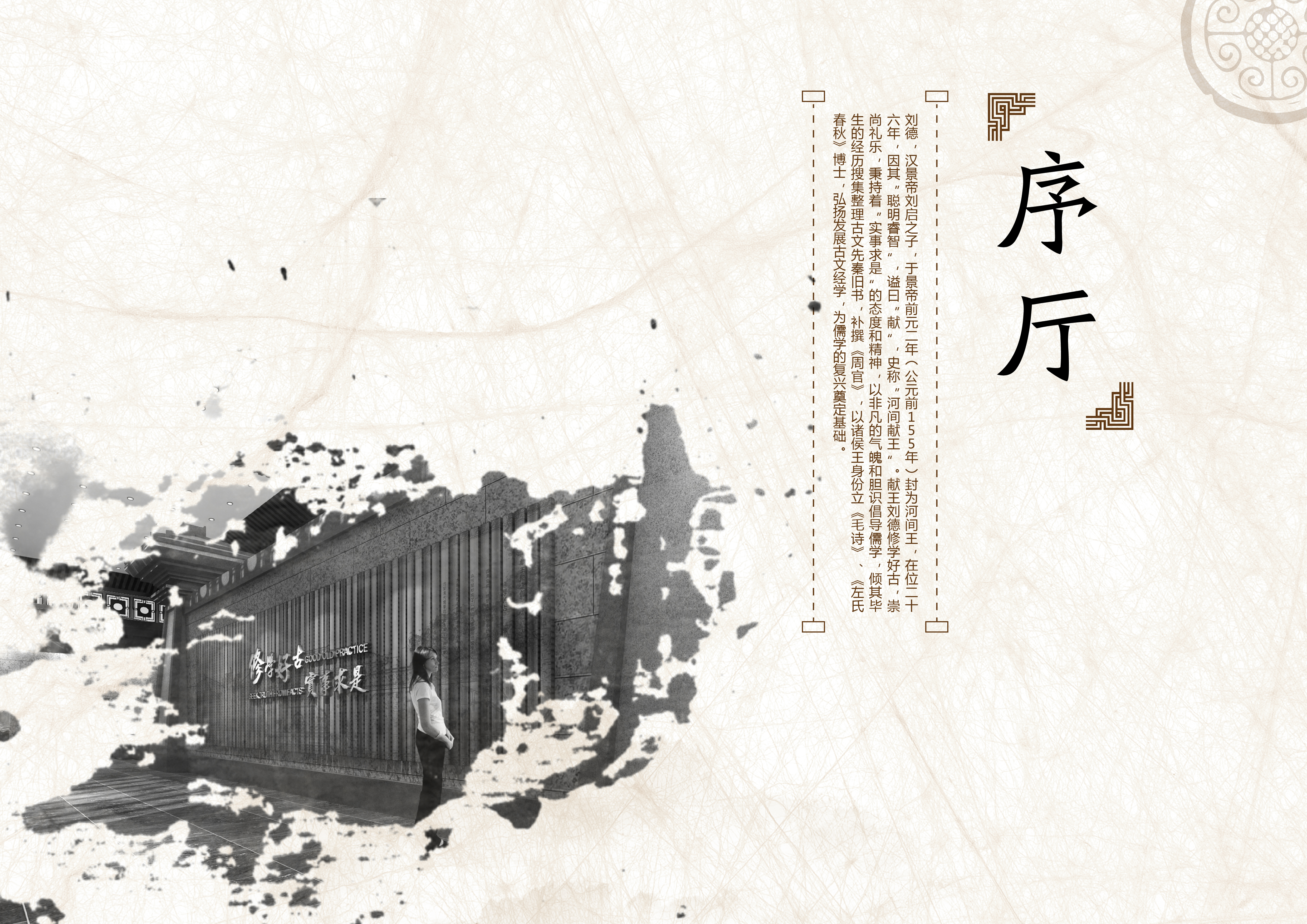 Xian County Memorial Hall，