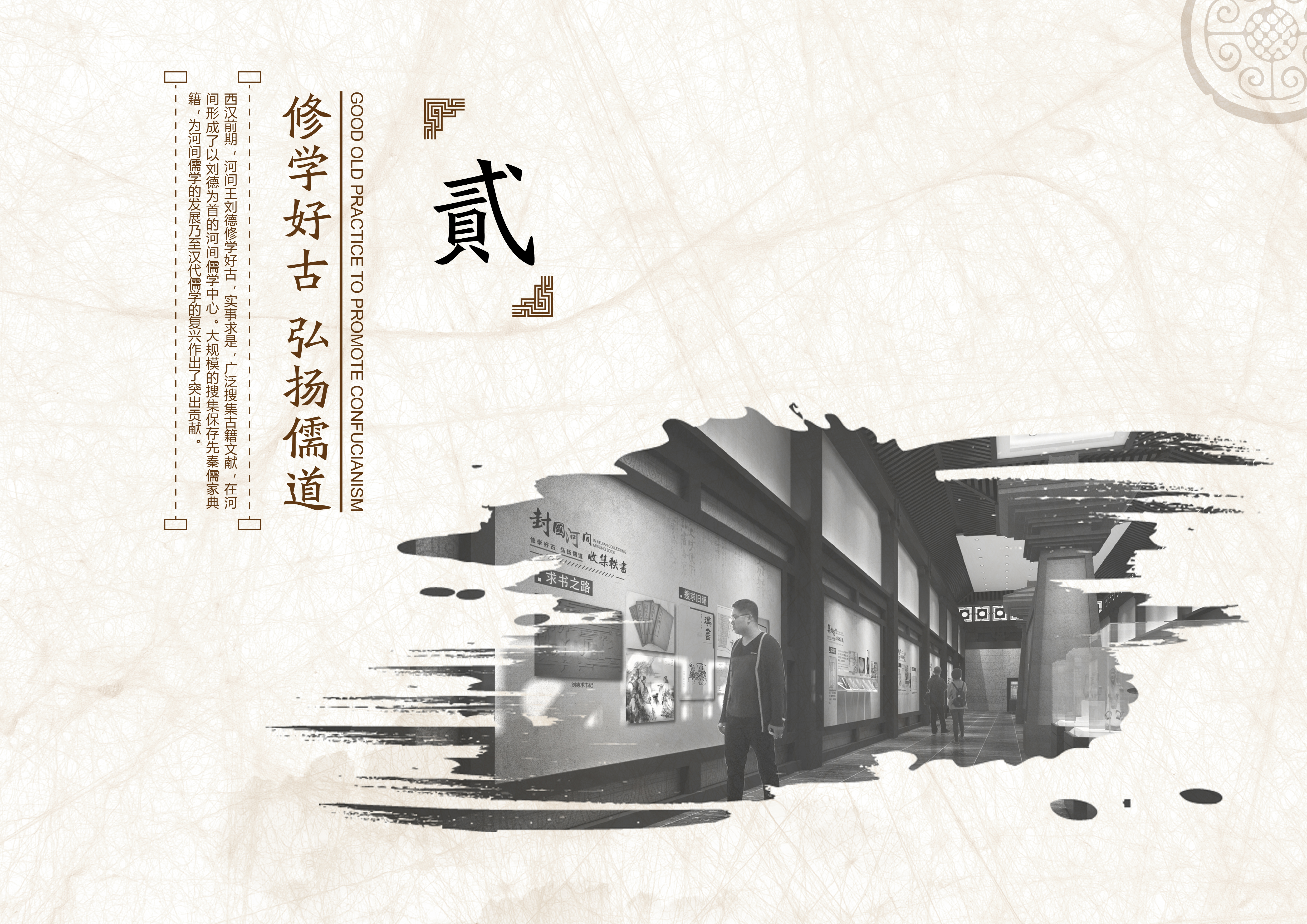 Xian County Memorial Hall，