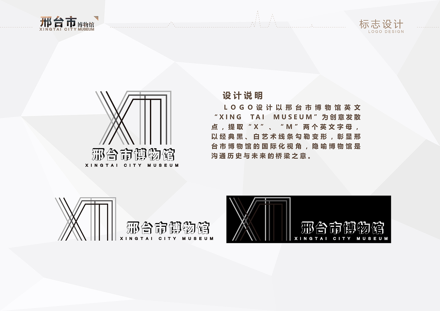 Xingtai City Museum，