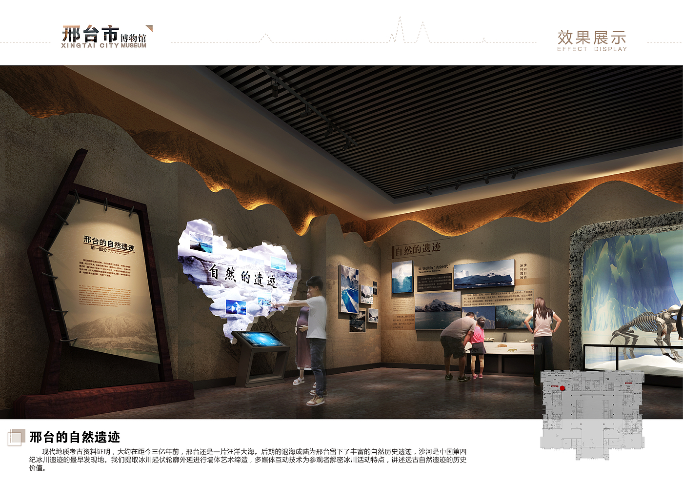 Xingtai City Museum，