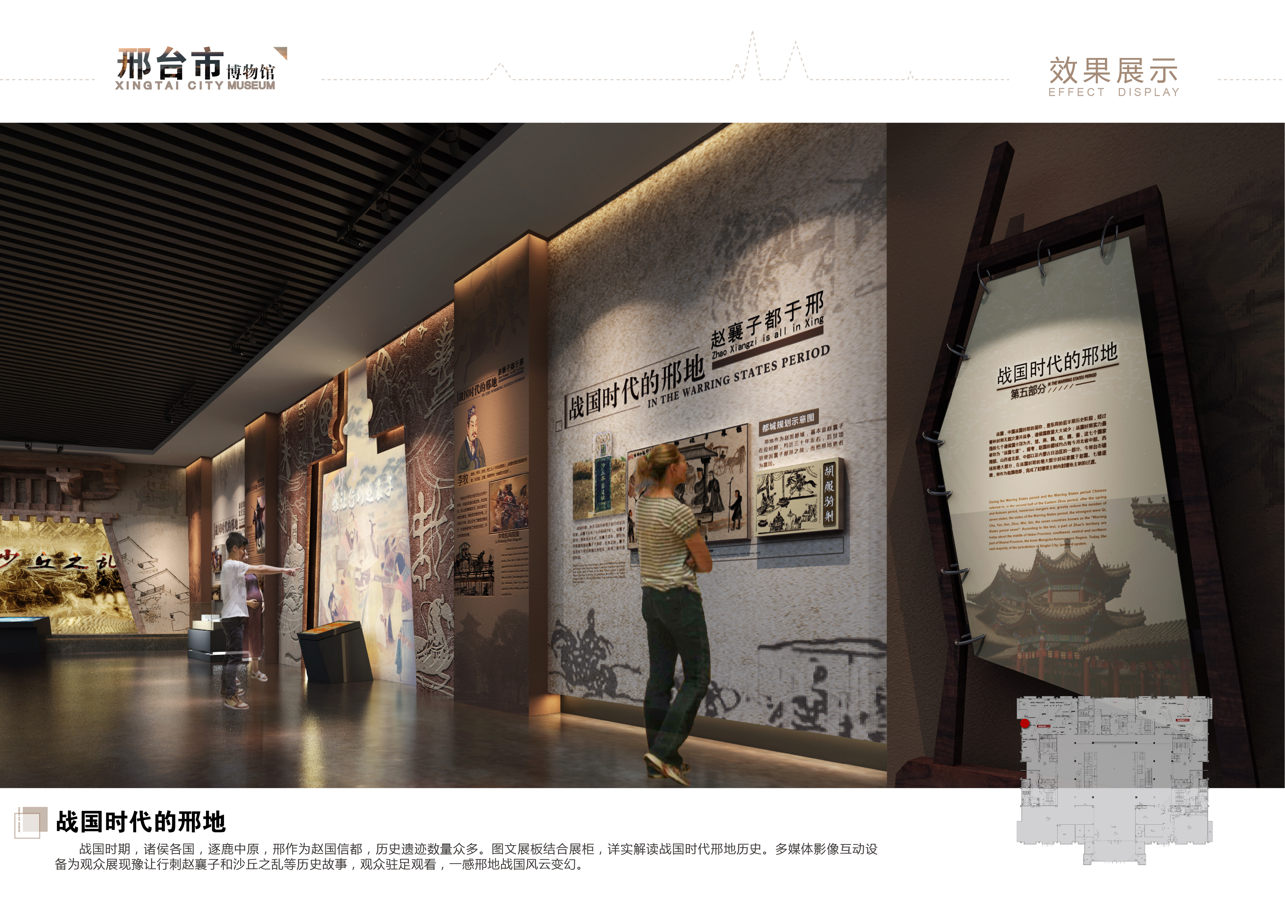 Xingtai City Museum，