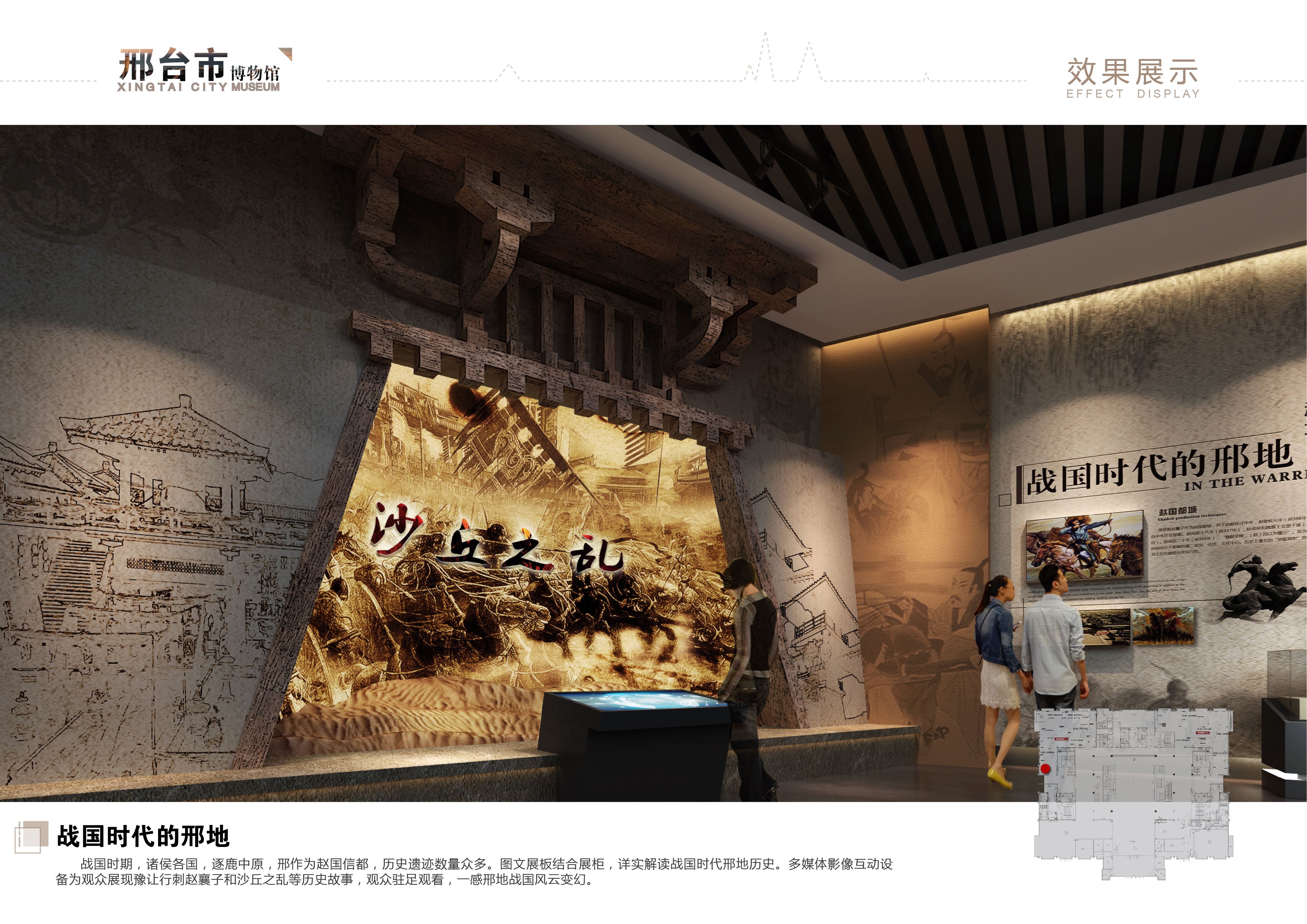 Xingtai City Museum，