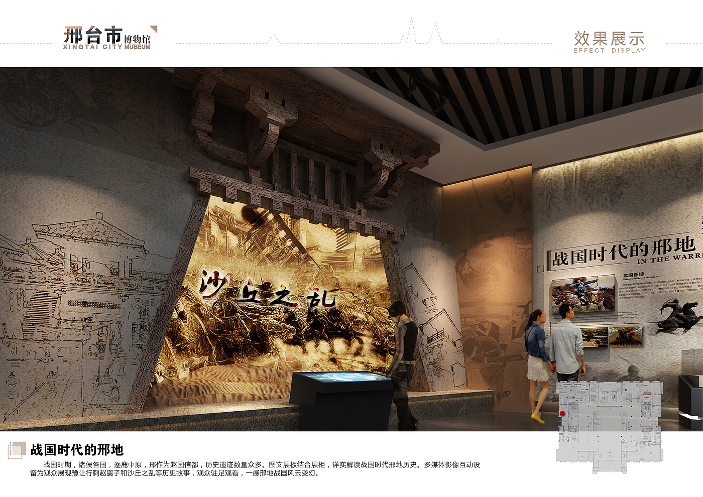 Xingtai City Museum，