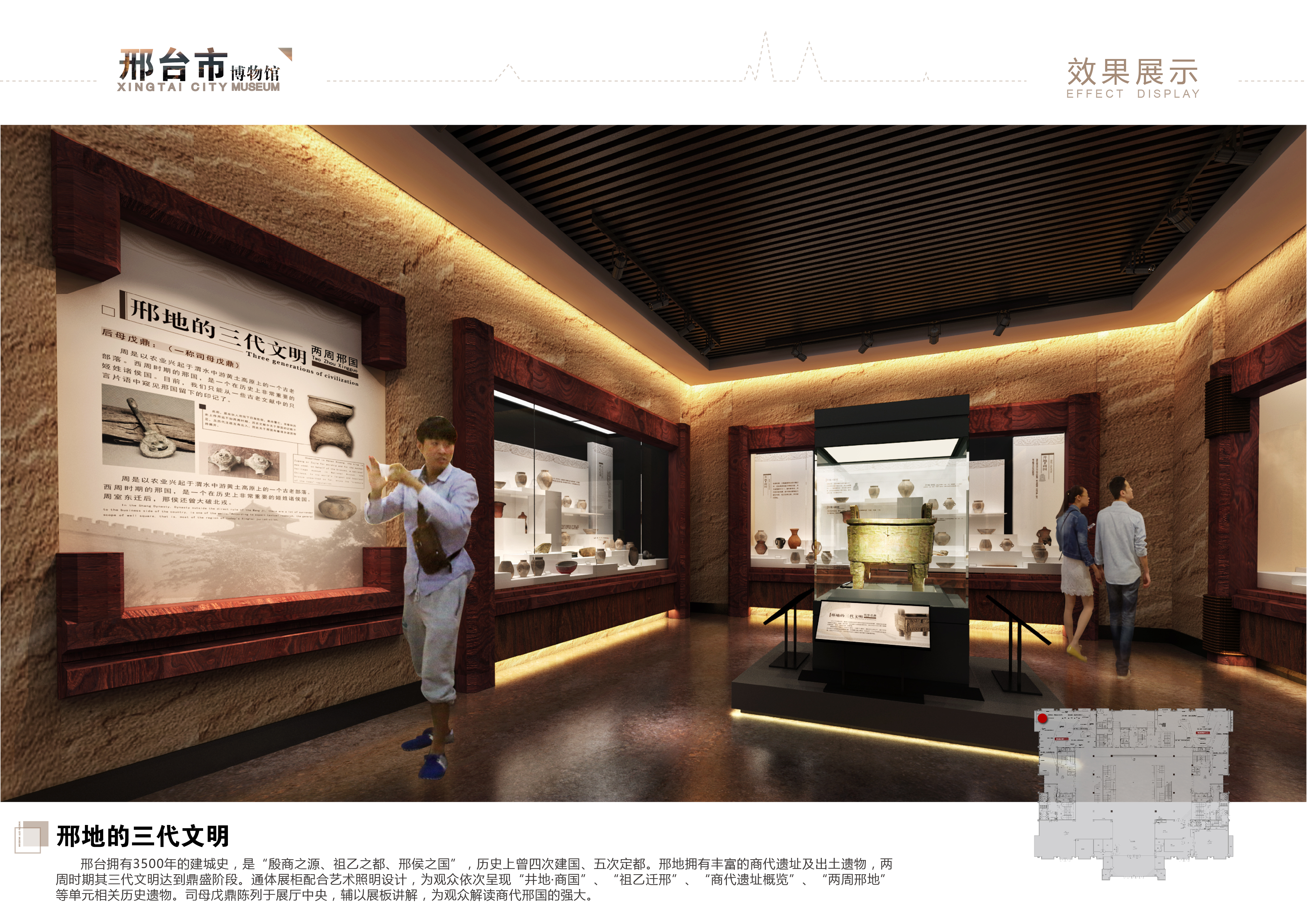 Xingtai City Museum，