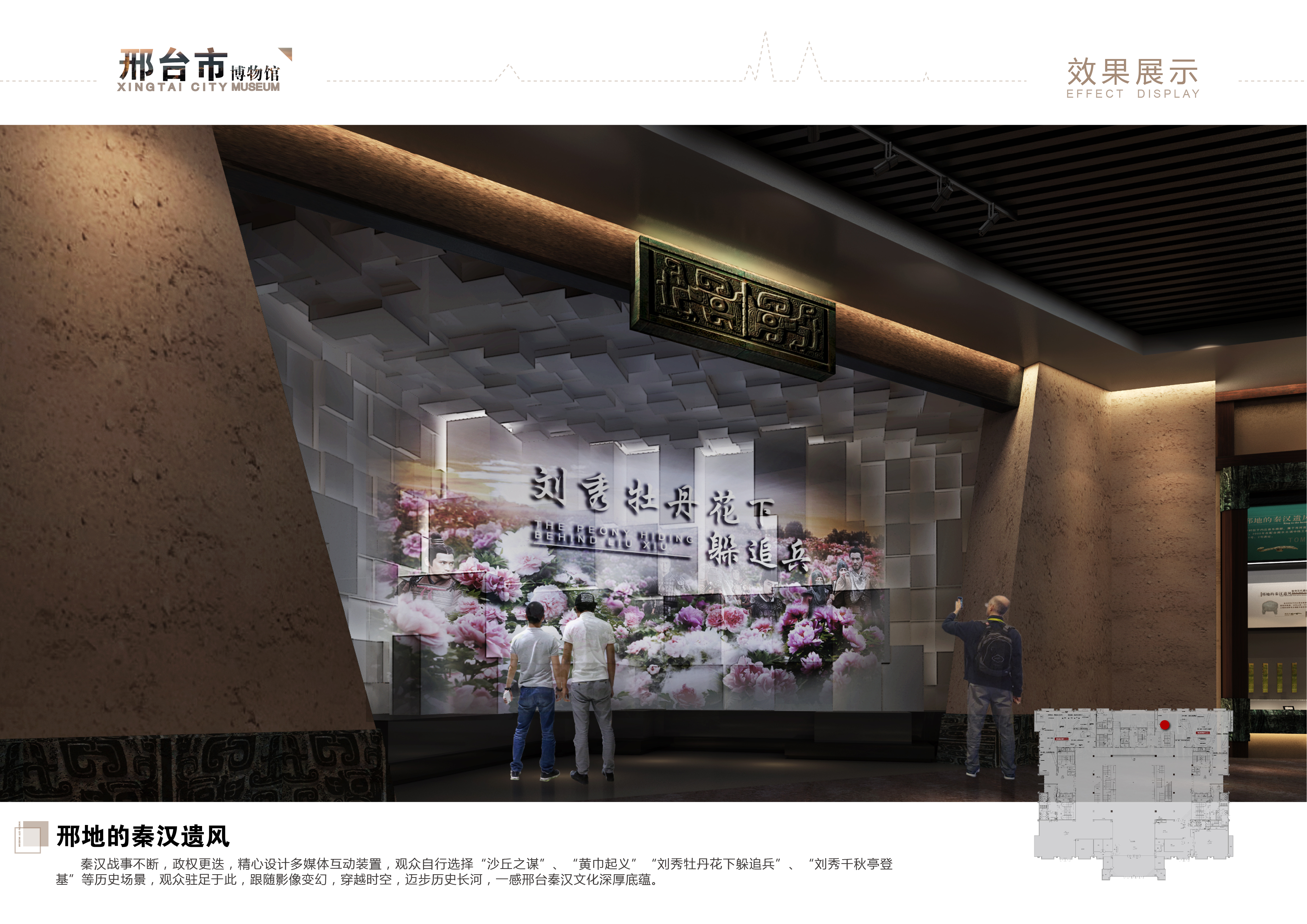 Xingtai City Museum，