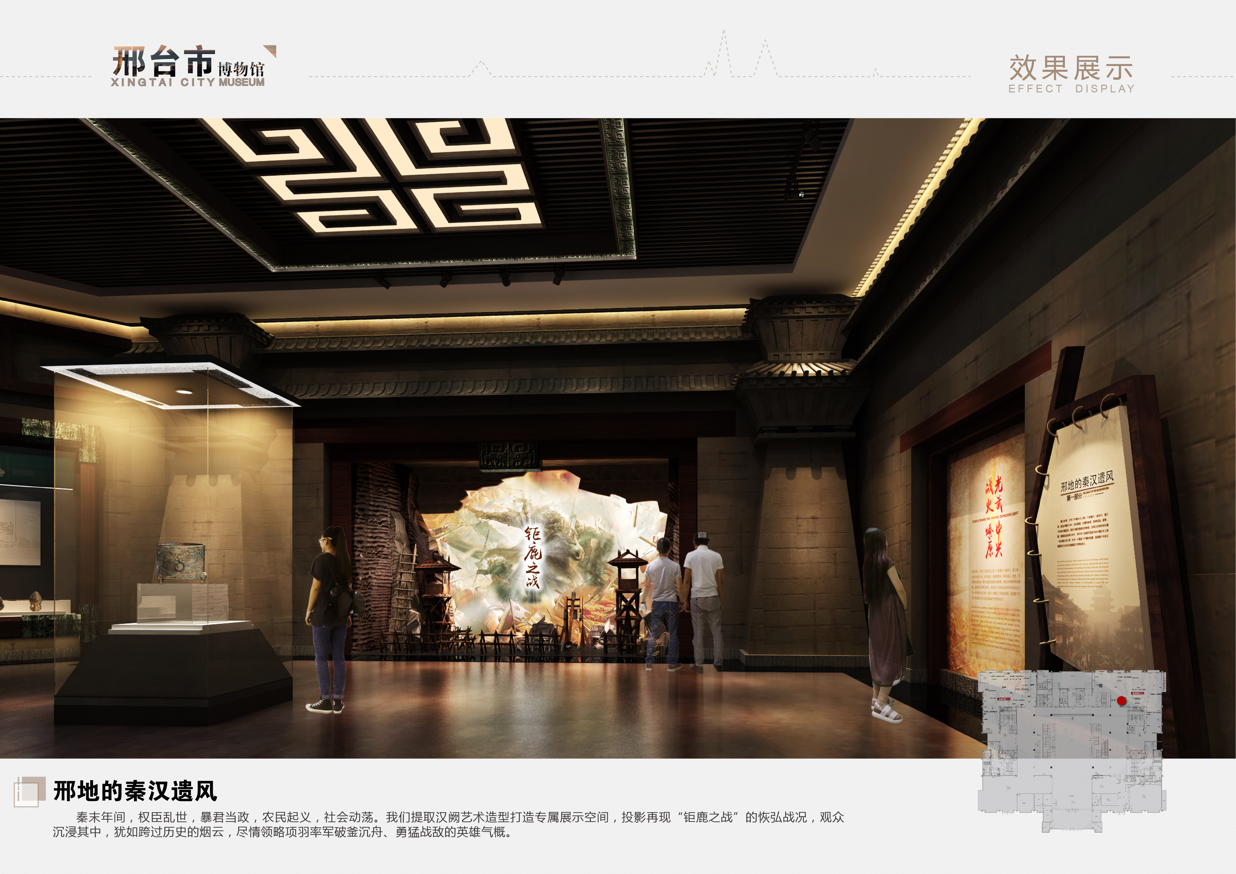 Xingtai City Museum，