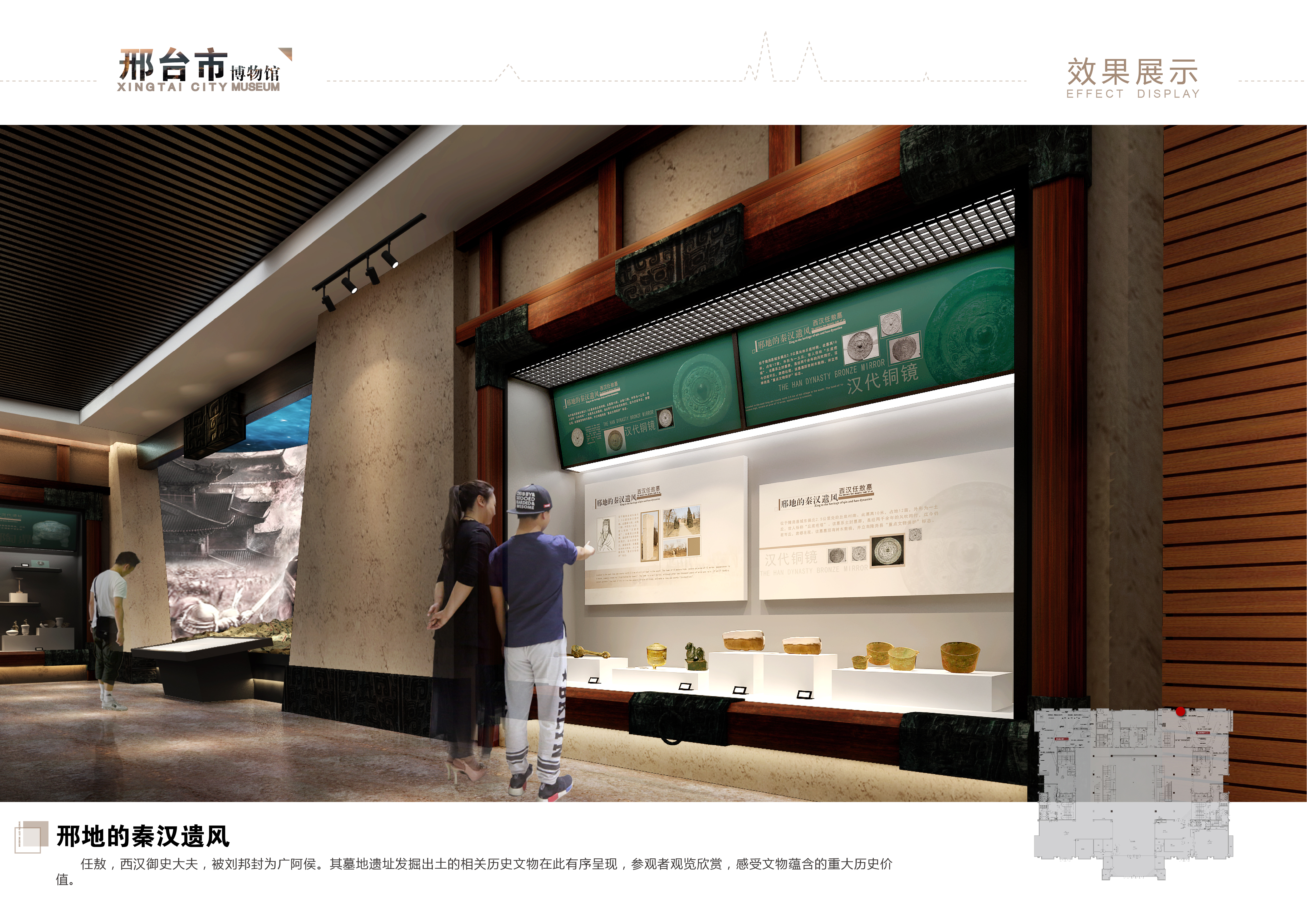 Xingtai City Museum，