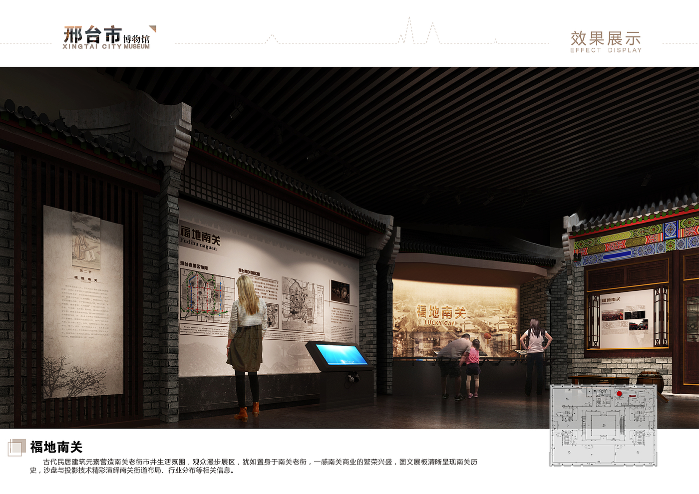 Xingtai City Museum，