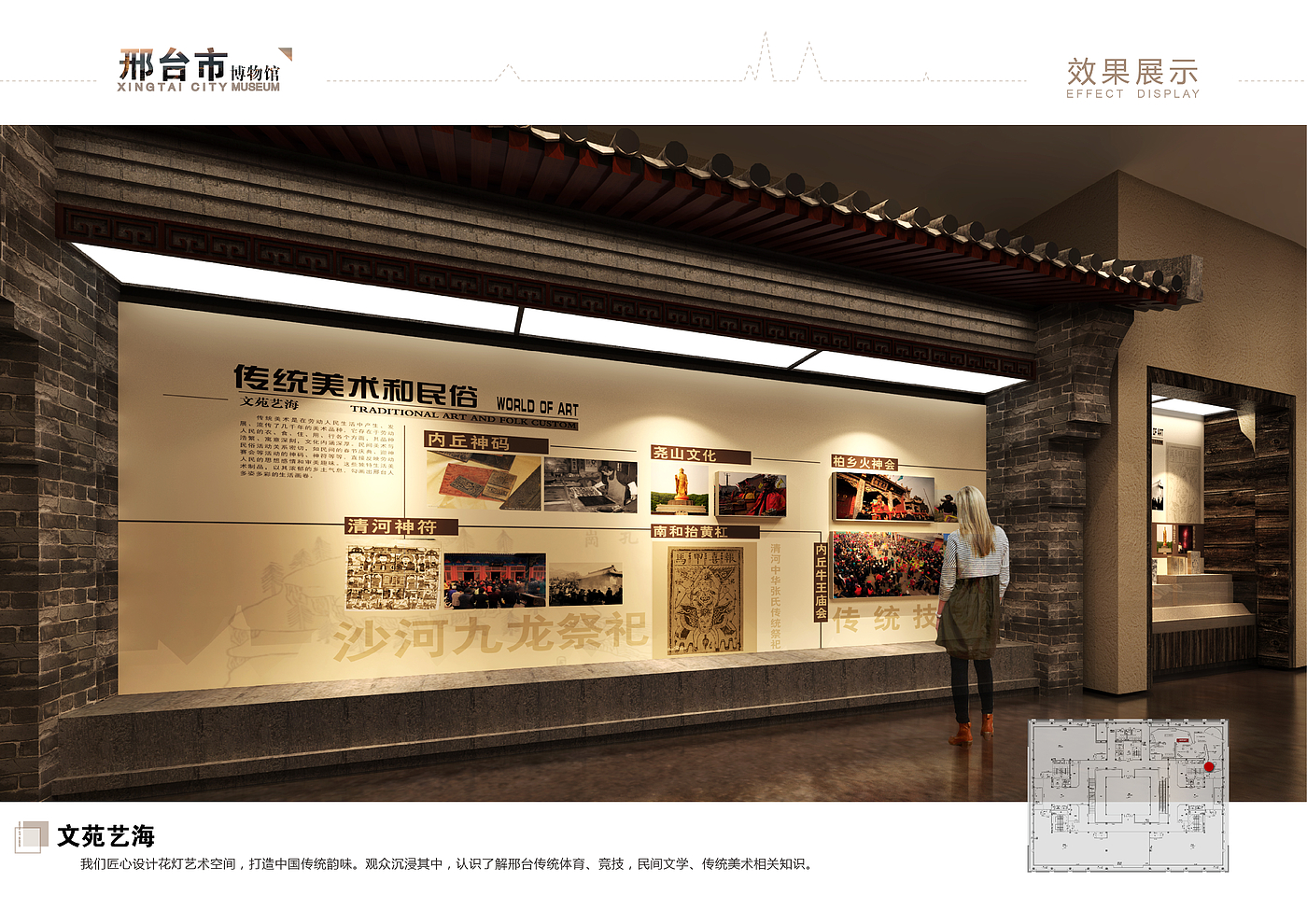 Xingtai City Museum，