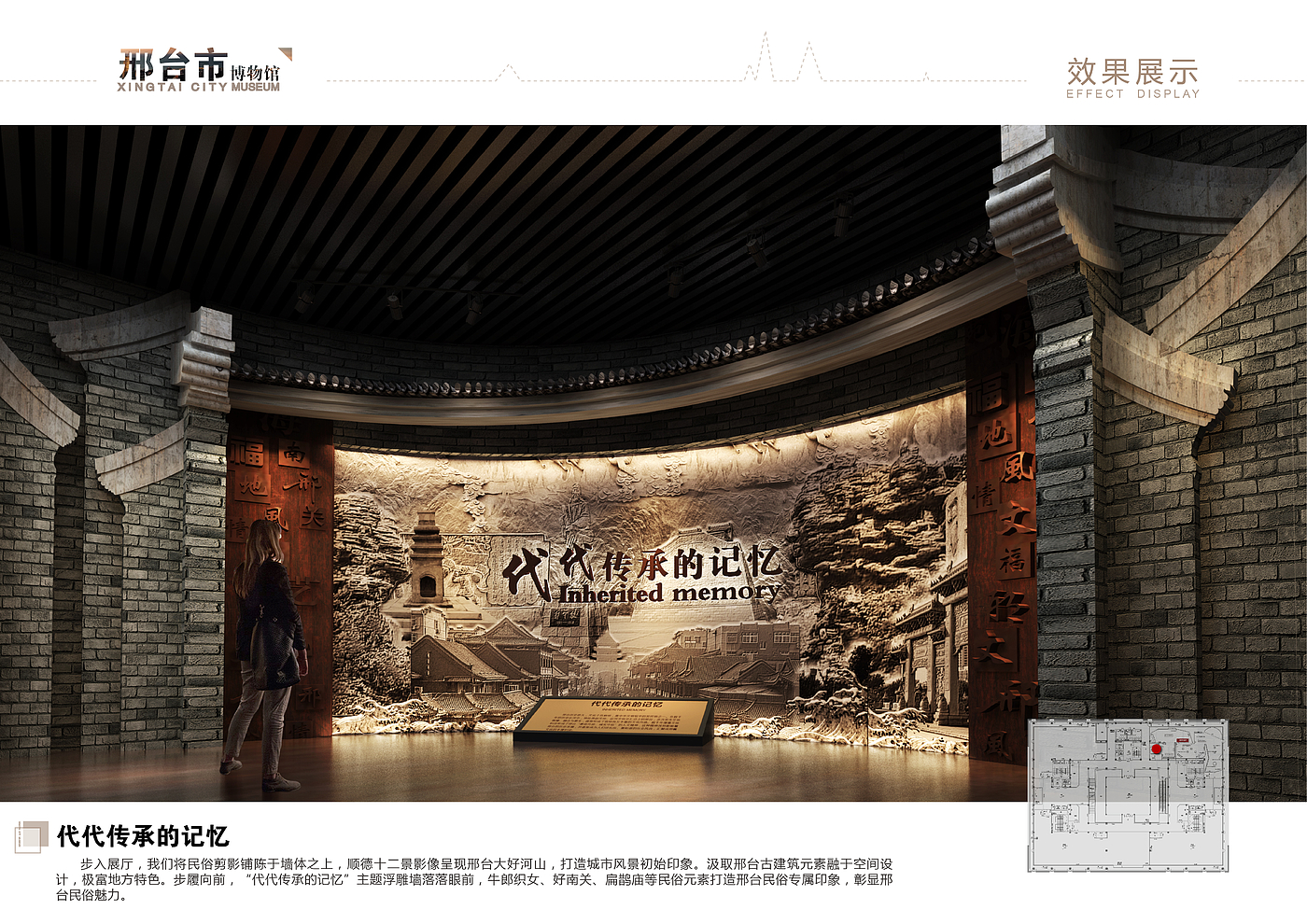 Xingtai City Museum，