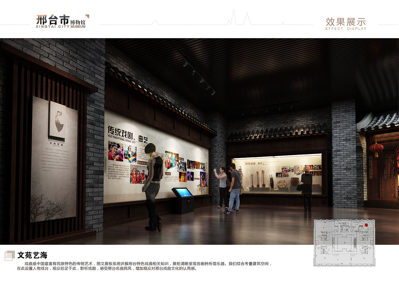 Xingtai City Museum，