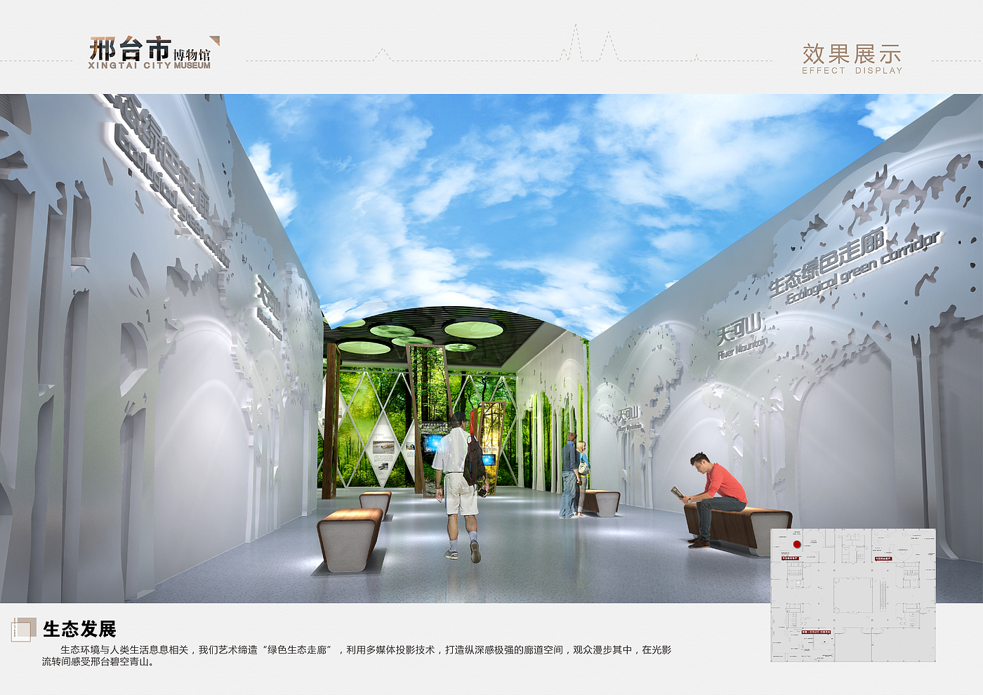 Xingtai City Museum，