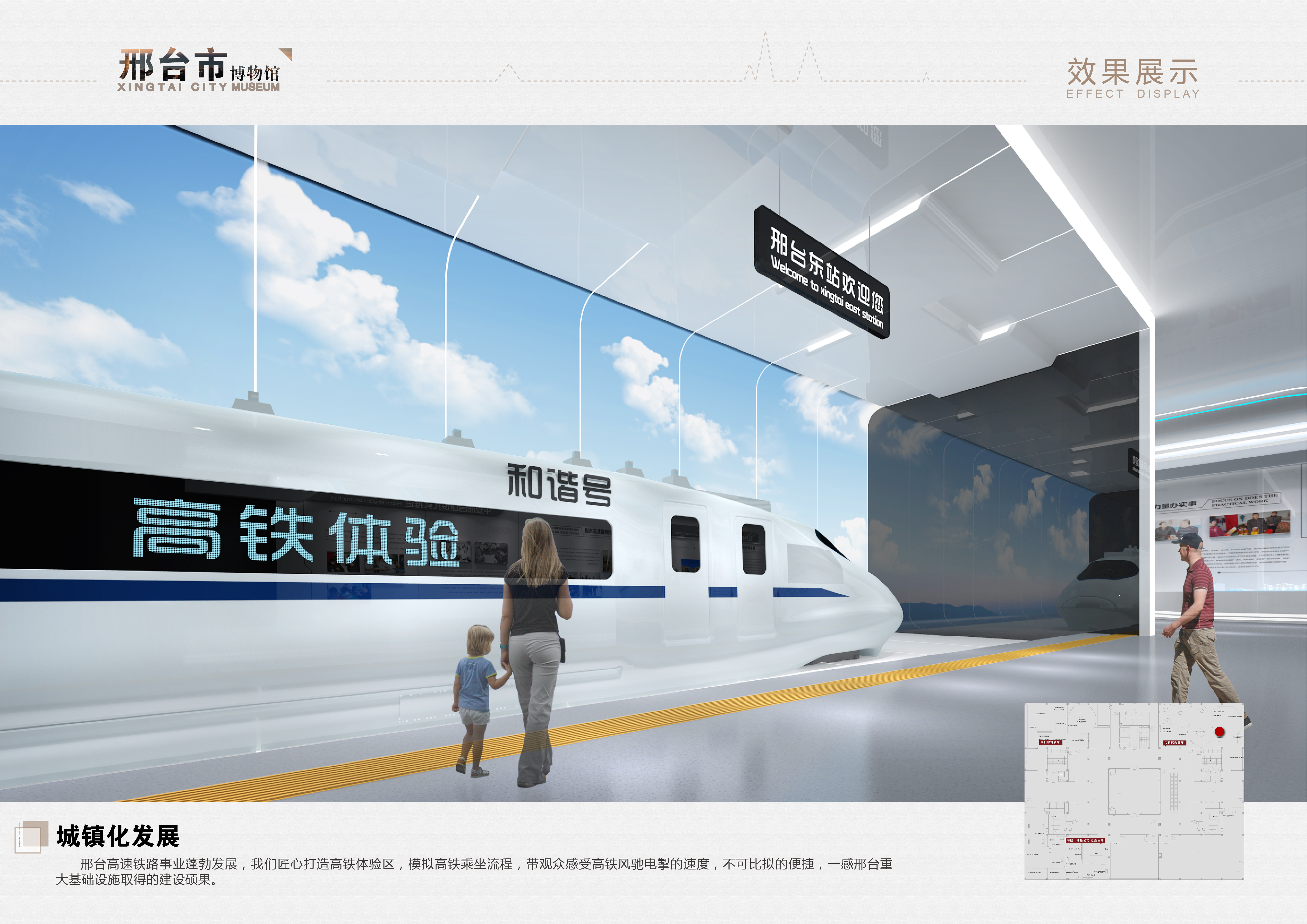 Xingtai City Museum，