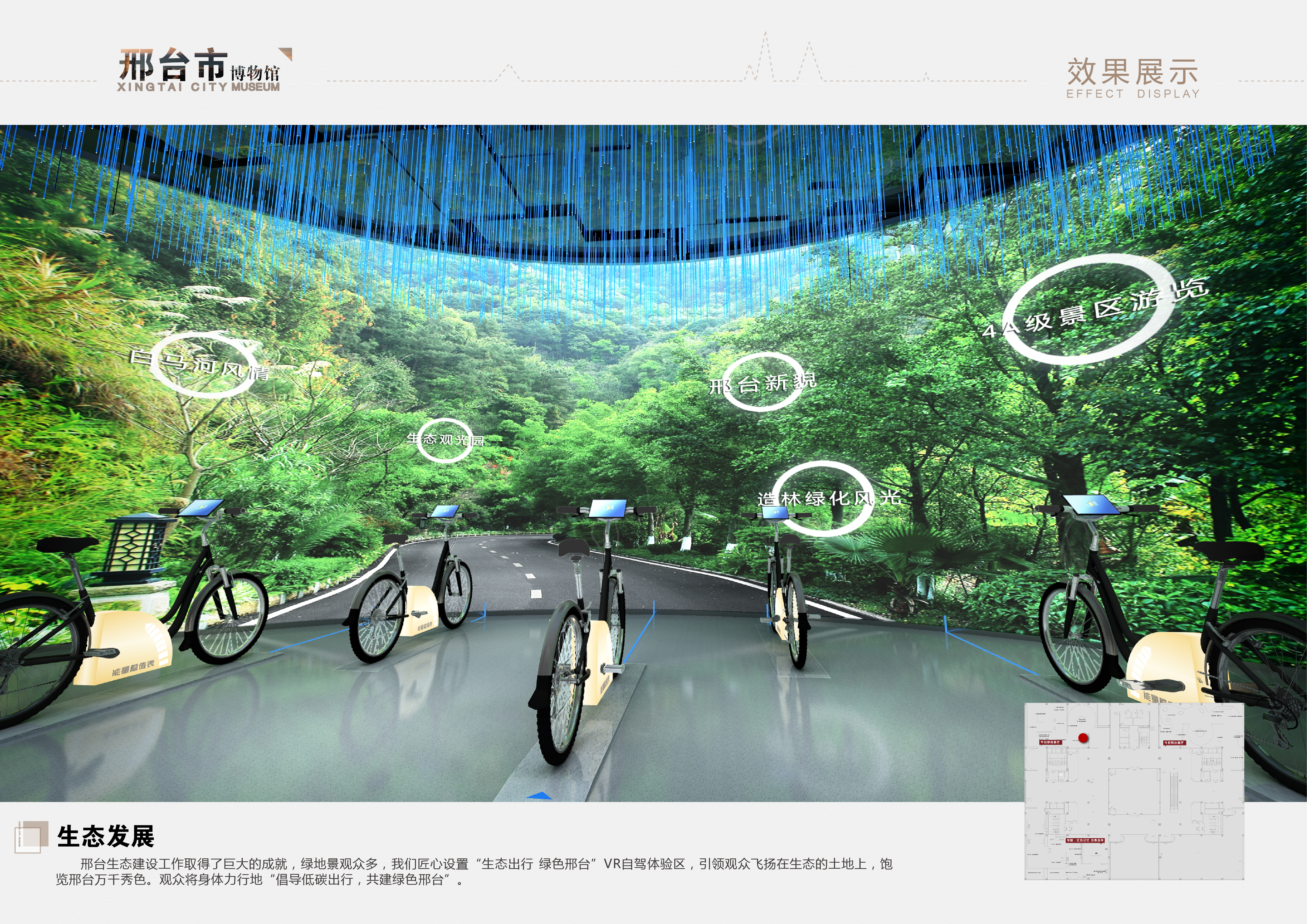 Xingtai City Museum，