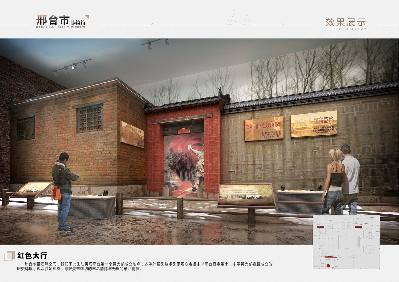 Xingtai City Museum，