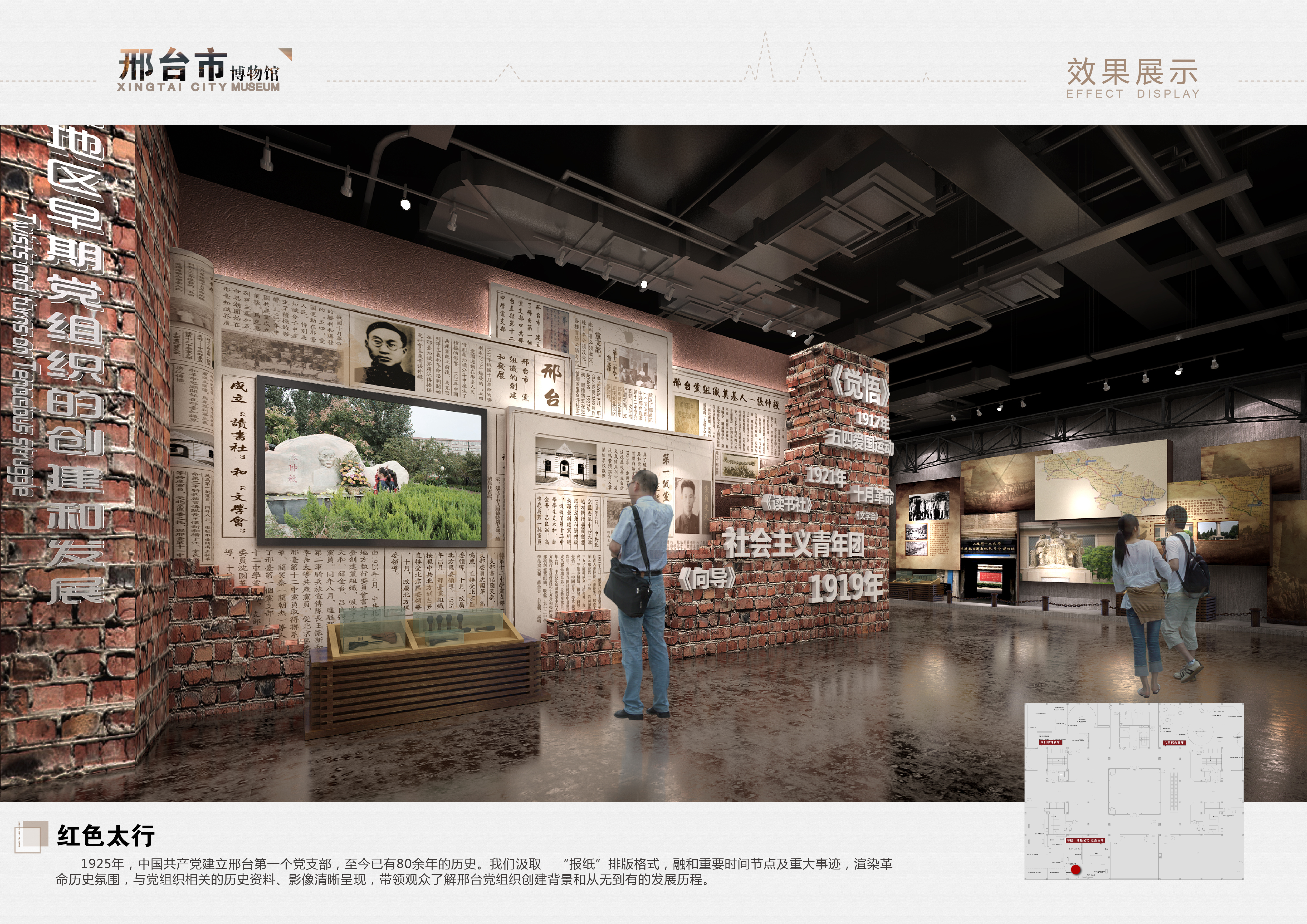 Xingtai City Museum，