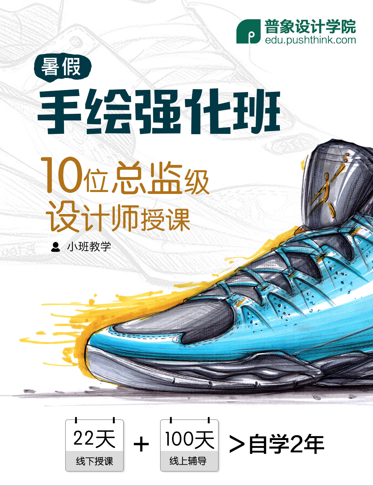 Hand drawing course，Hand drawn，