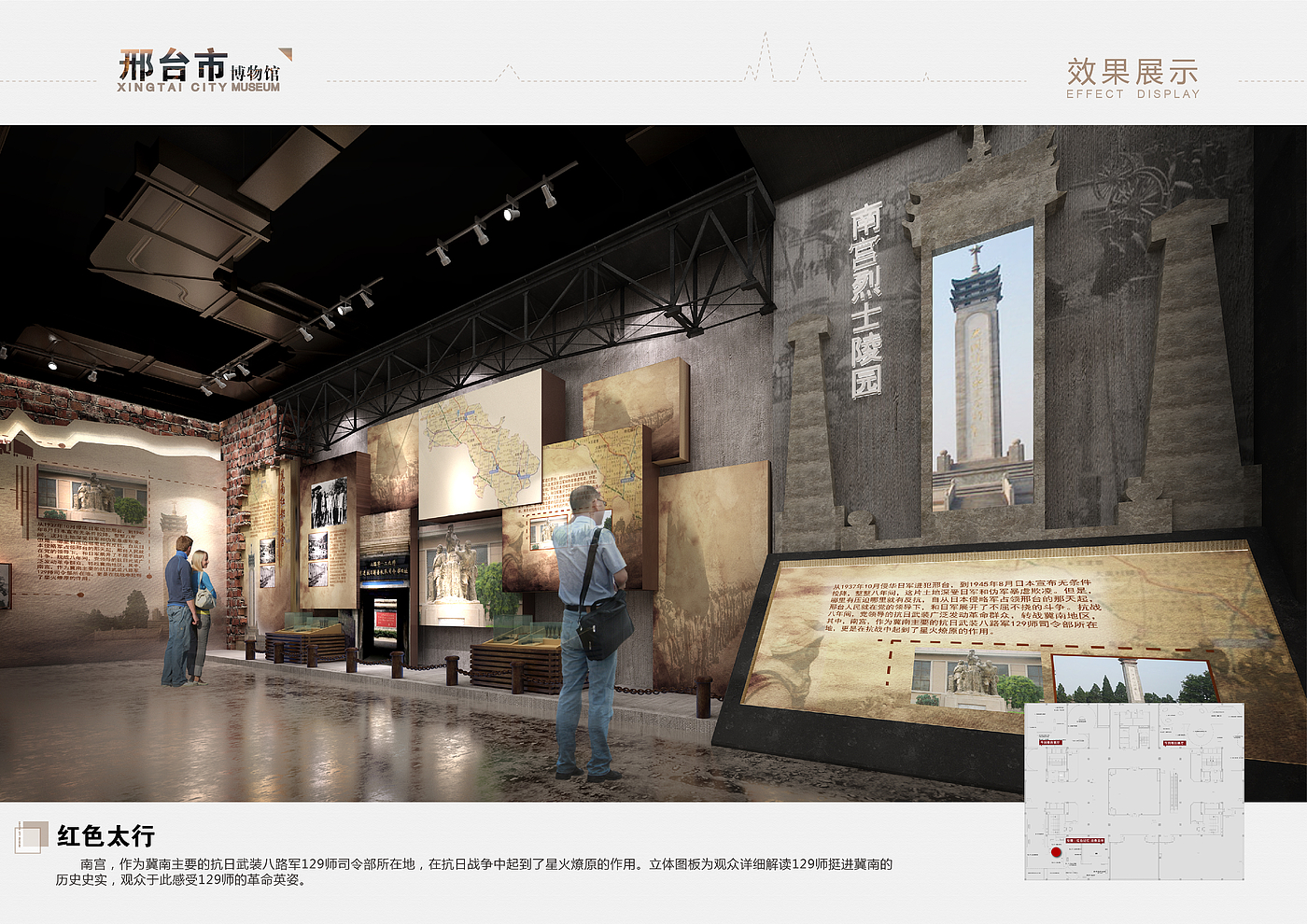 Xingtai City Museum，