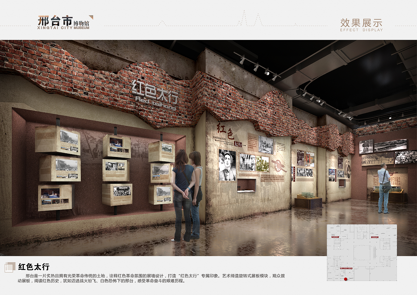 Xingtai City Museum，