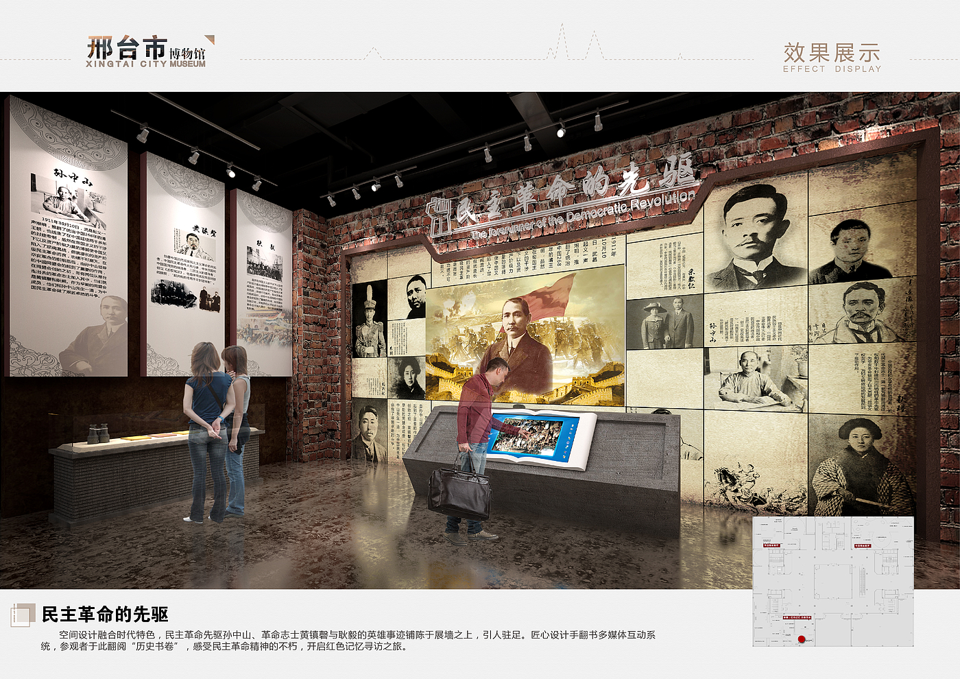 Xingtai City Museum，