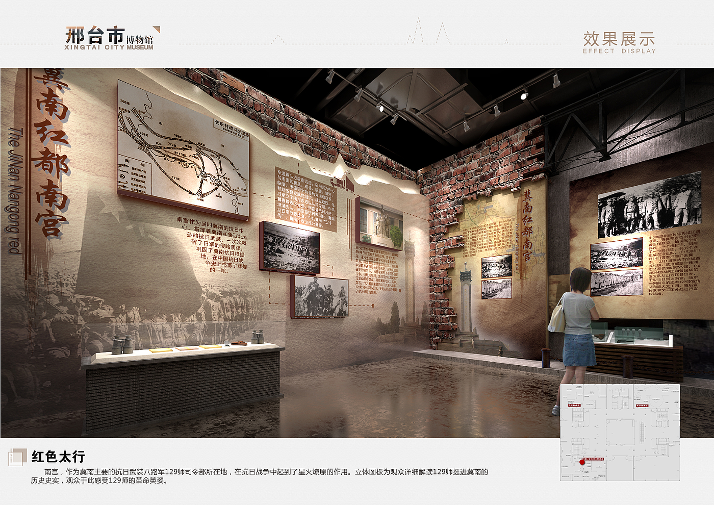 Xingtai City Museum，