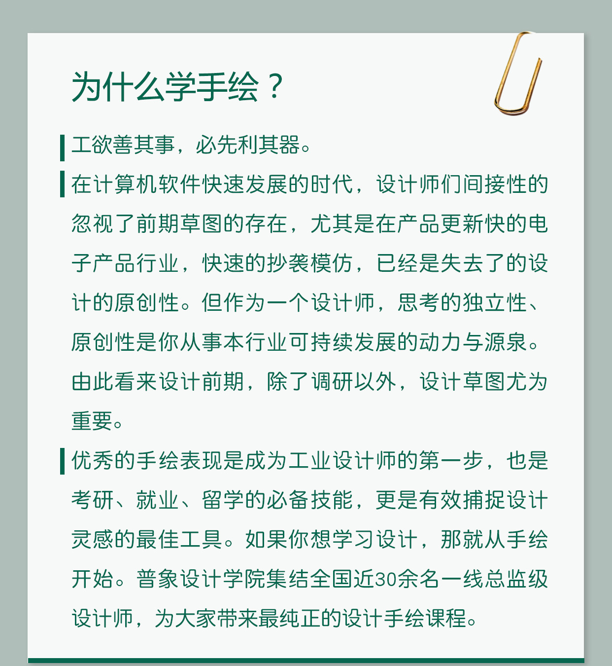 Hand drawing course，Hand drawn，