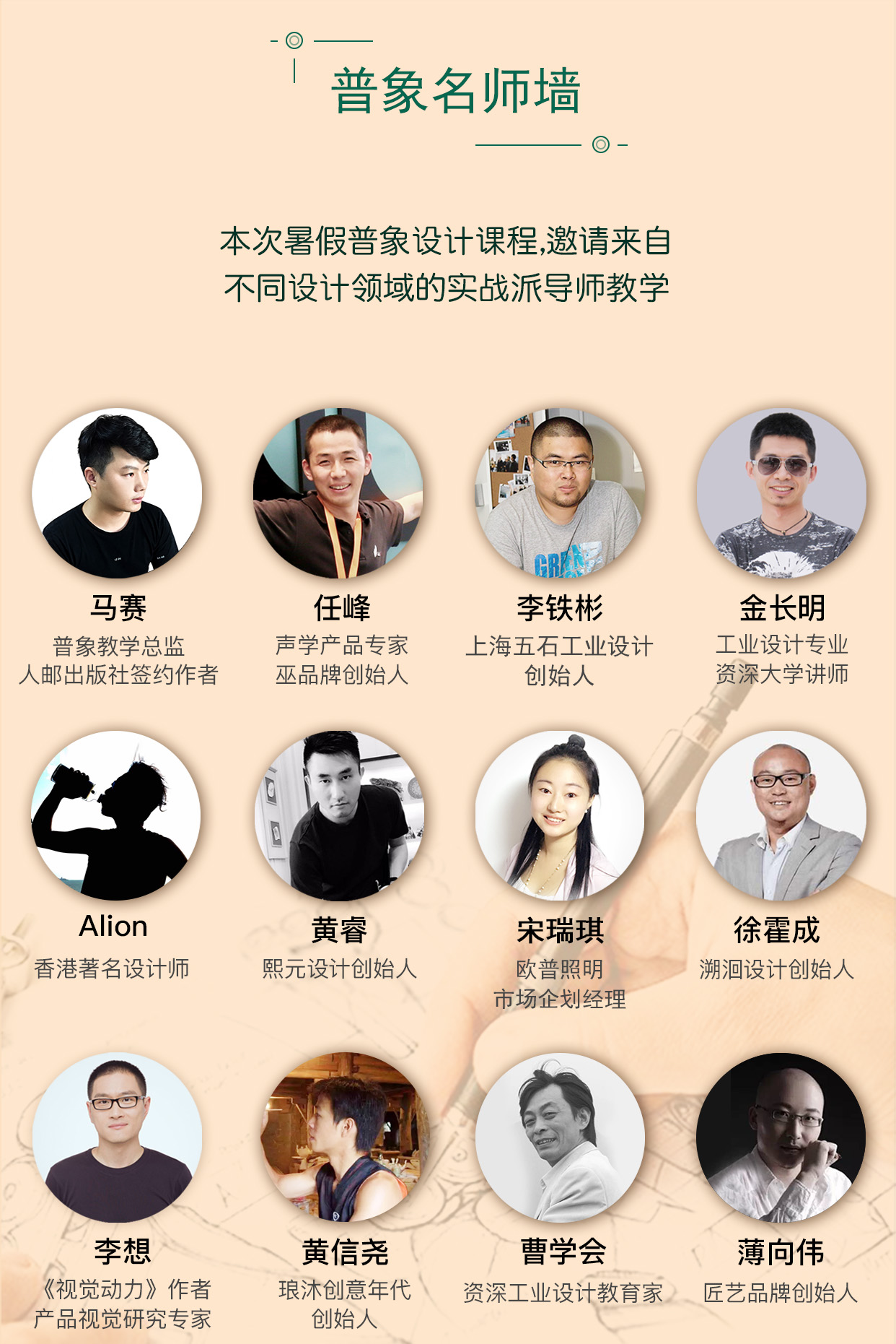 Hand drawing course，Hand drawn，