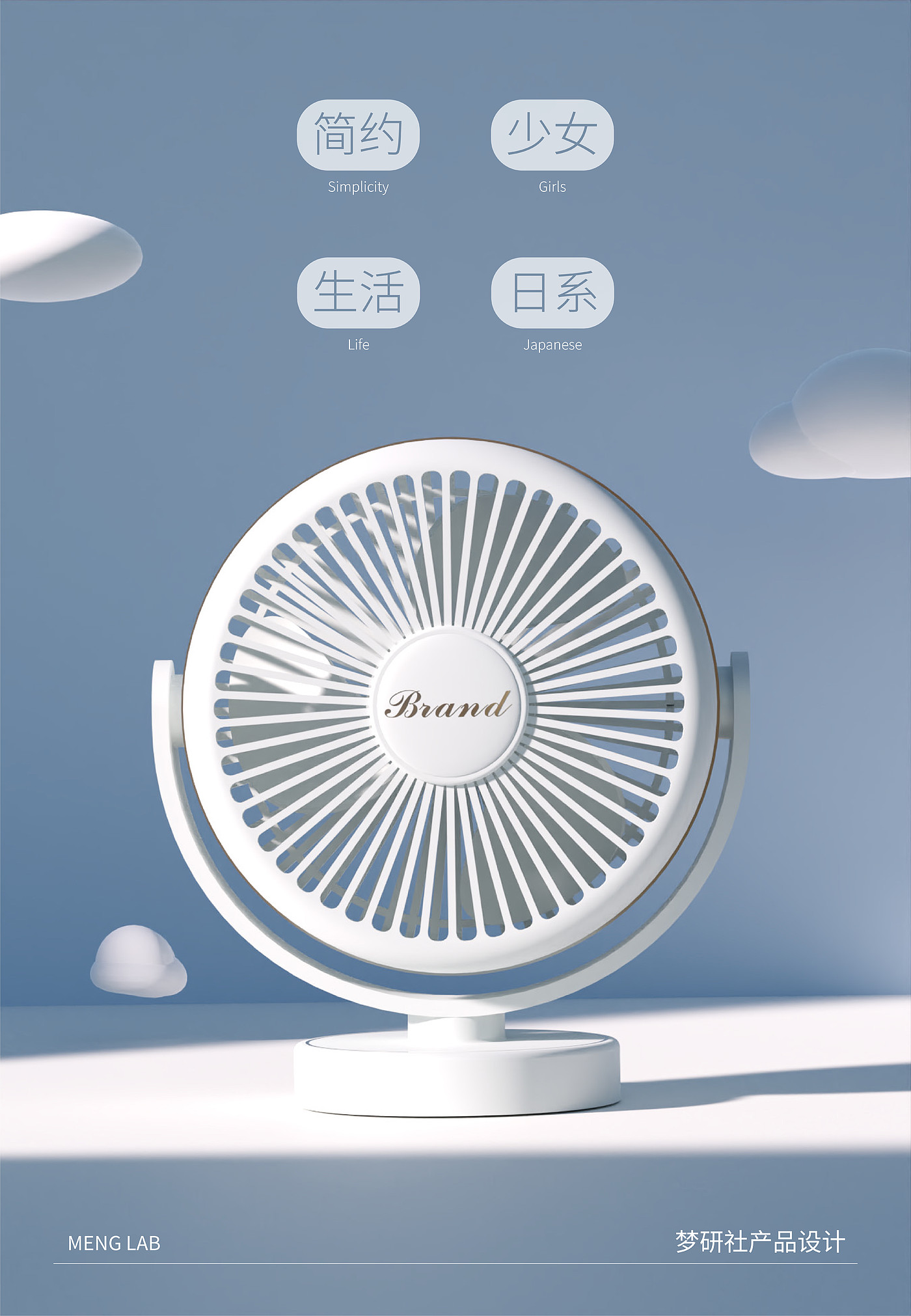 Desktop fan，Mini fan，Portable fan，Desktop fan，Small fan，Japanese Fan，