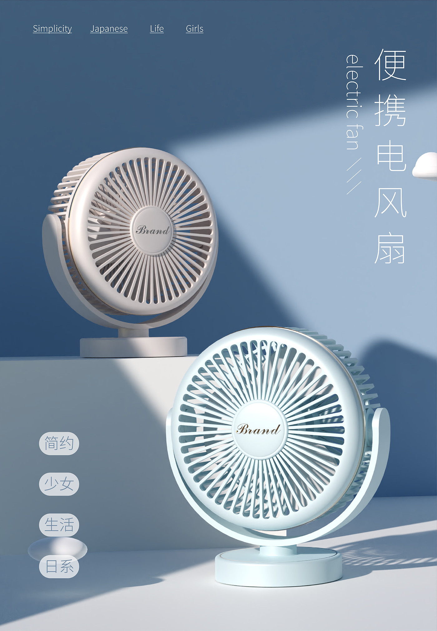 Desktop fan，Mini fan，Portable fan，Desktop fan，Small fan，Japanese Fan，