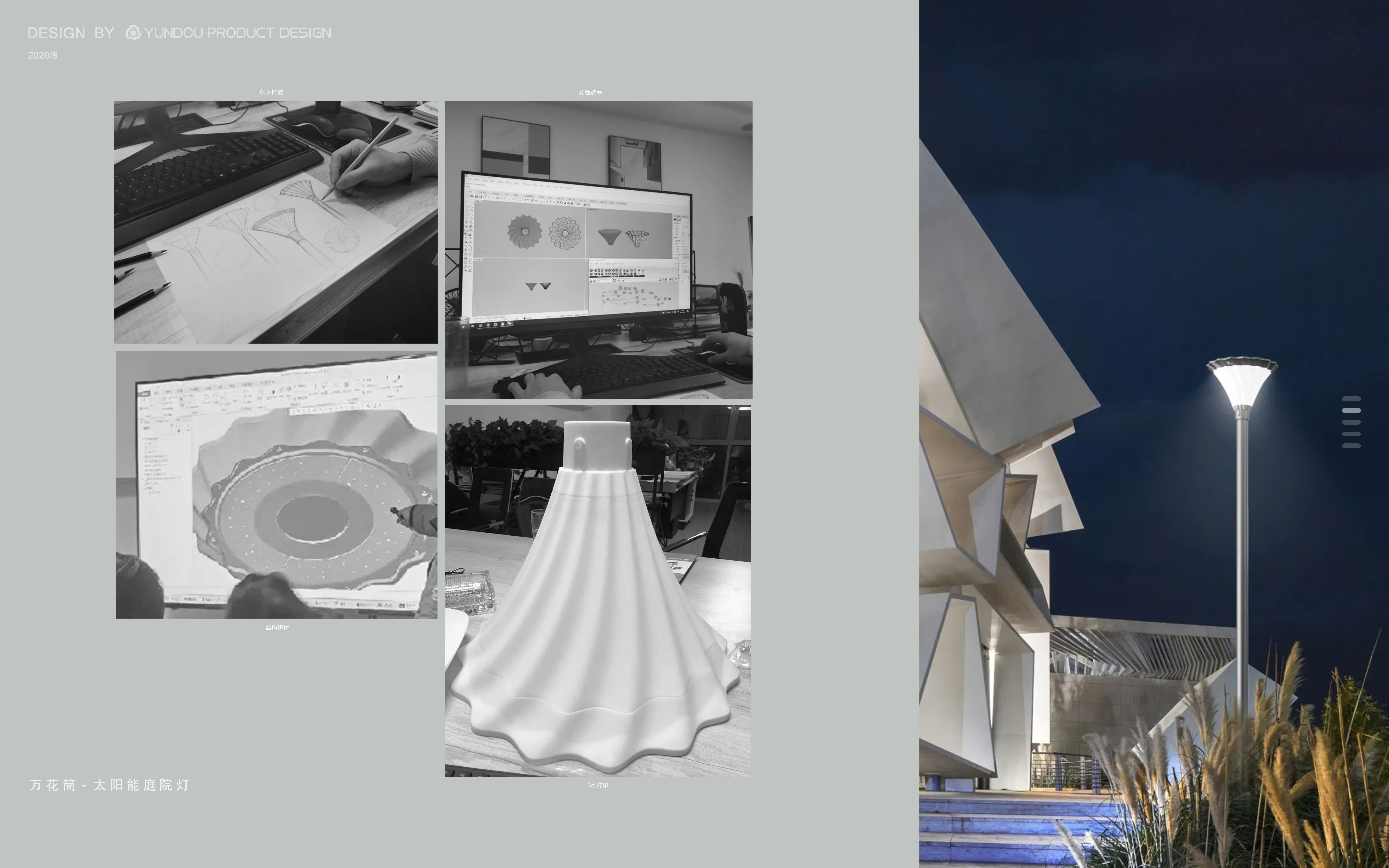 solar energy，Courtyard lamp，lighting，