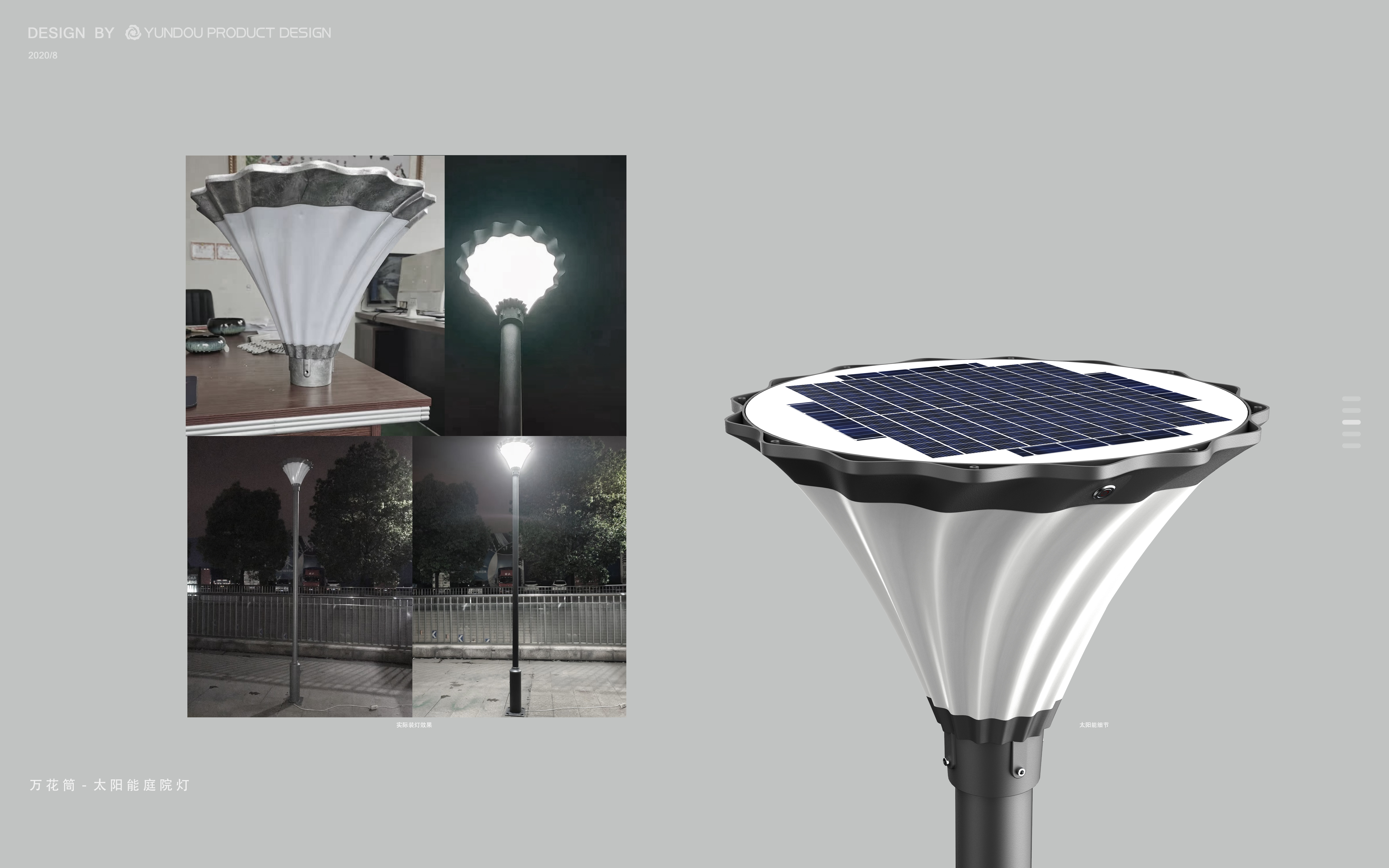 solar energy，Courtyard lamp，lighting，