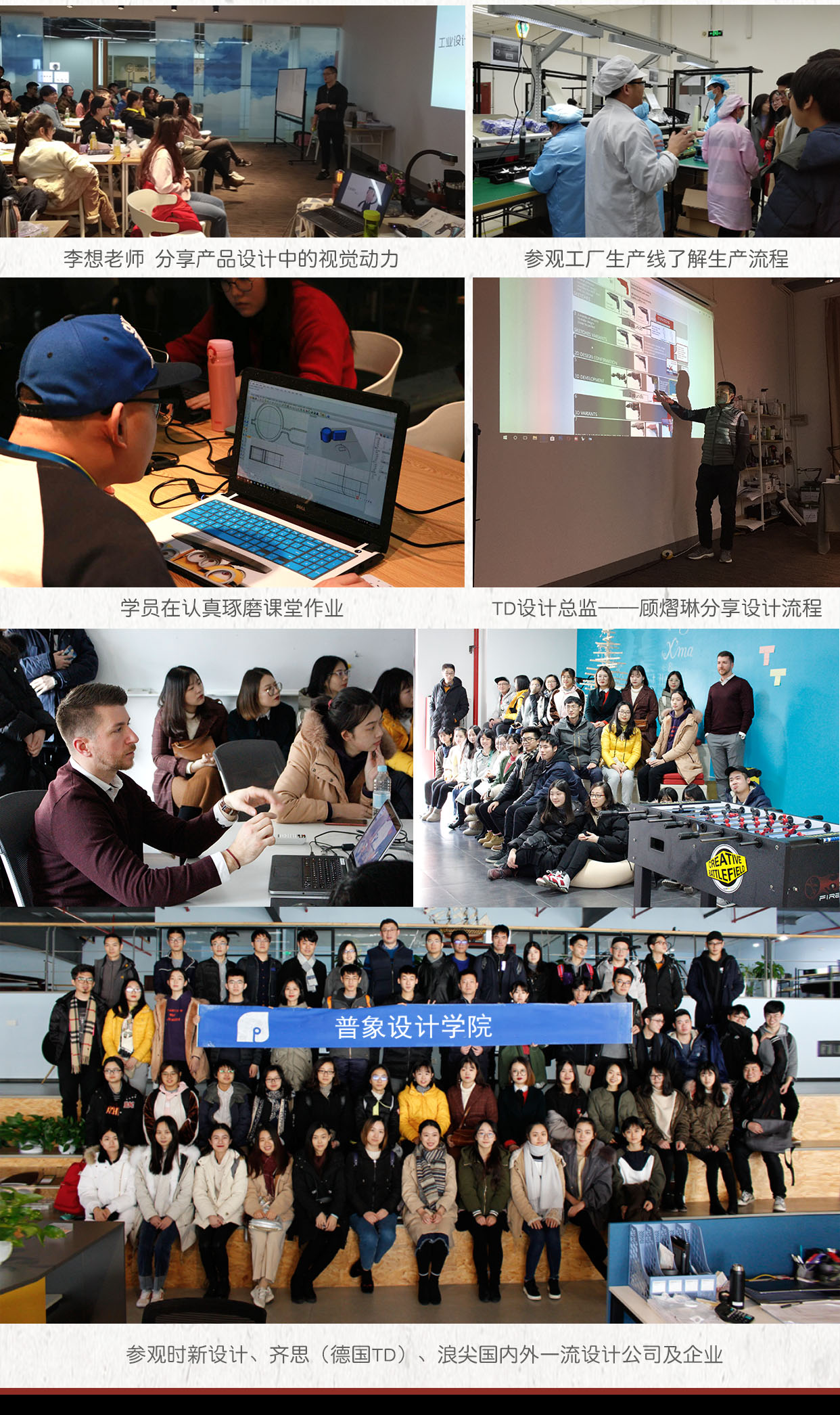 Software，product design，curriculum，ps，rhinoceros，keyshot，