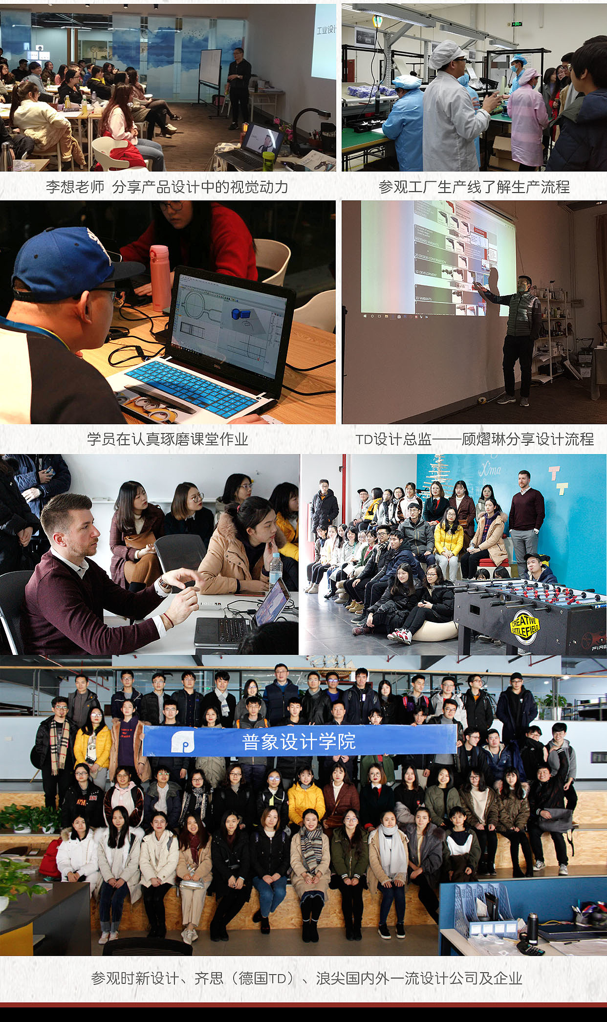 Software，product design，curriculum，ps，rhinoceros，keyshot，