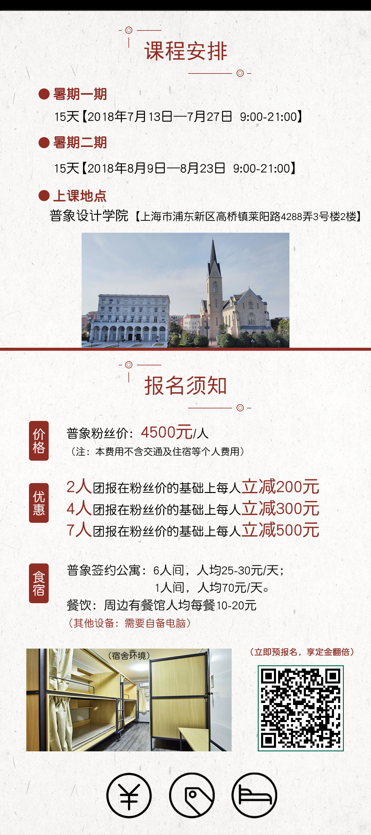 Software，product design，curriculum，ps，rhinoceros，keyshot，