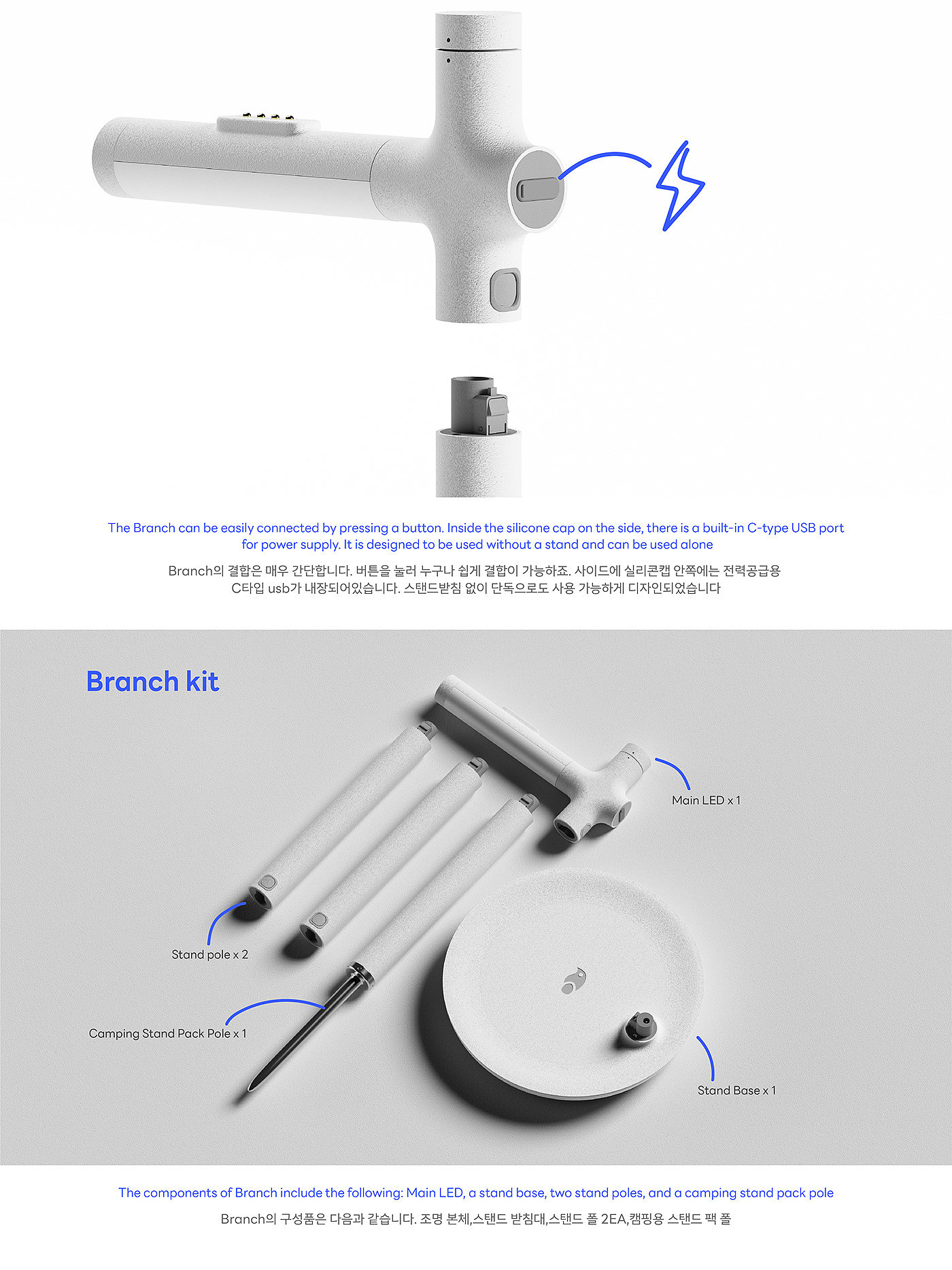 conceptual design，Lighting design，Charger，