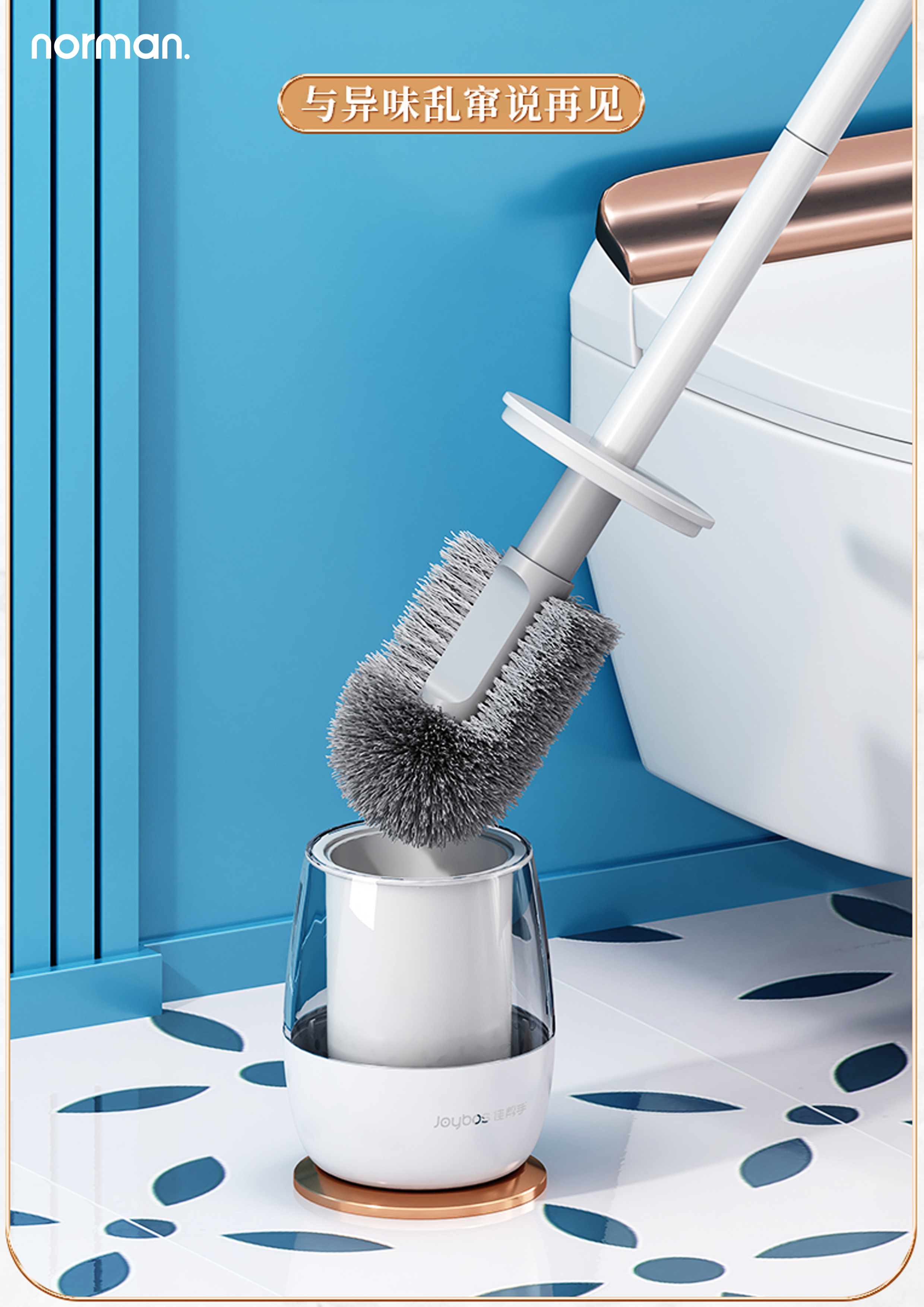 Toilet brush，