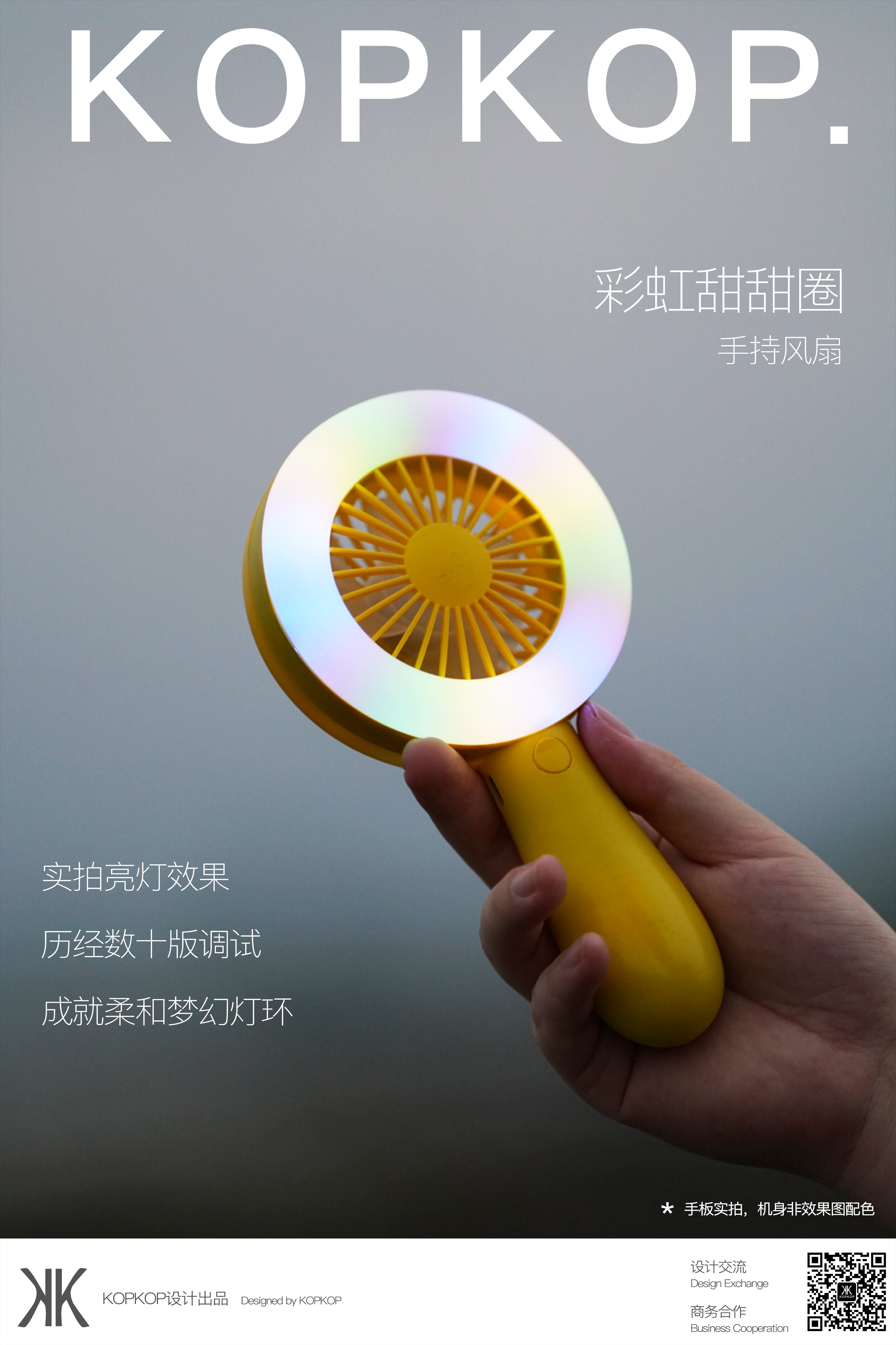 Handheld fan，Fan，ODM，Small fan，OEM，vocal concert，Music Festival，camping，