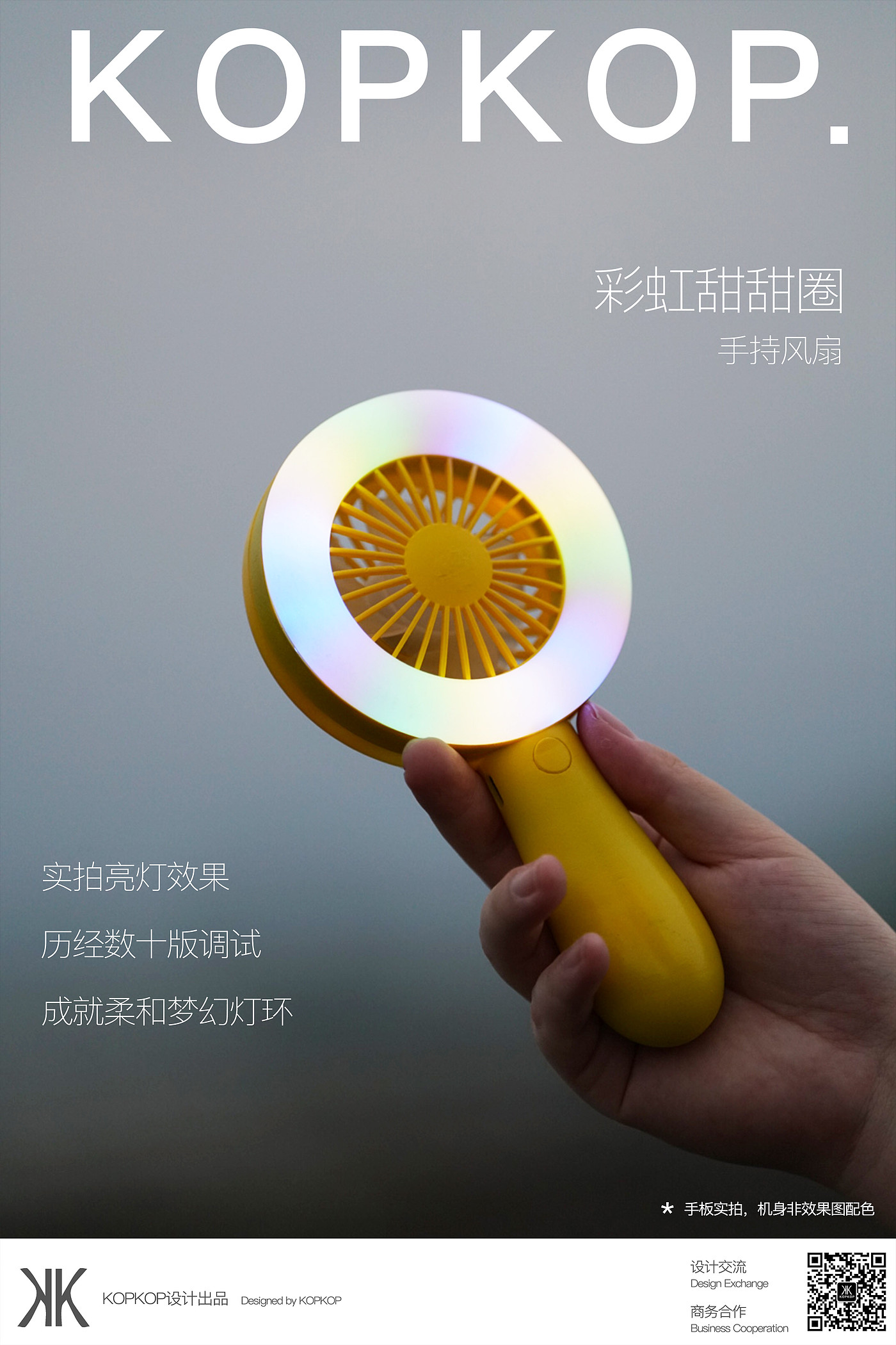 Handheld fan，Fan，ODM，Small fan，OEM，vocal concert，Music Festival，camping，