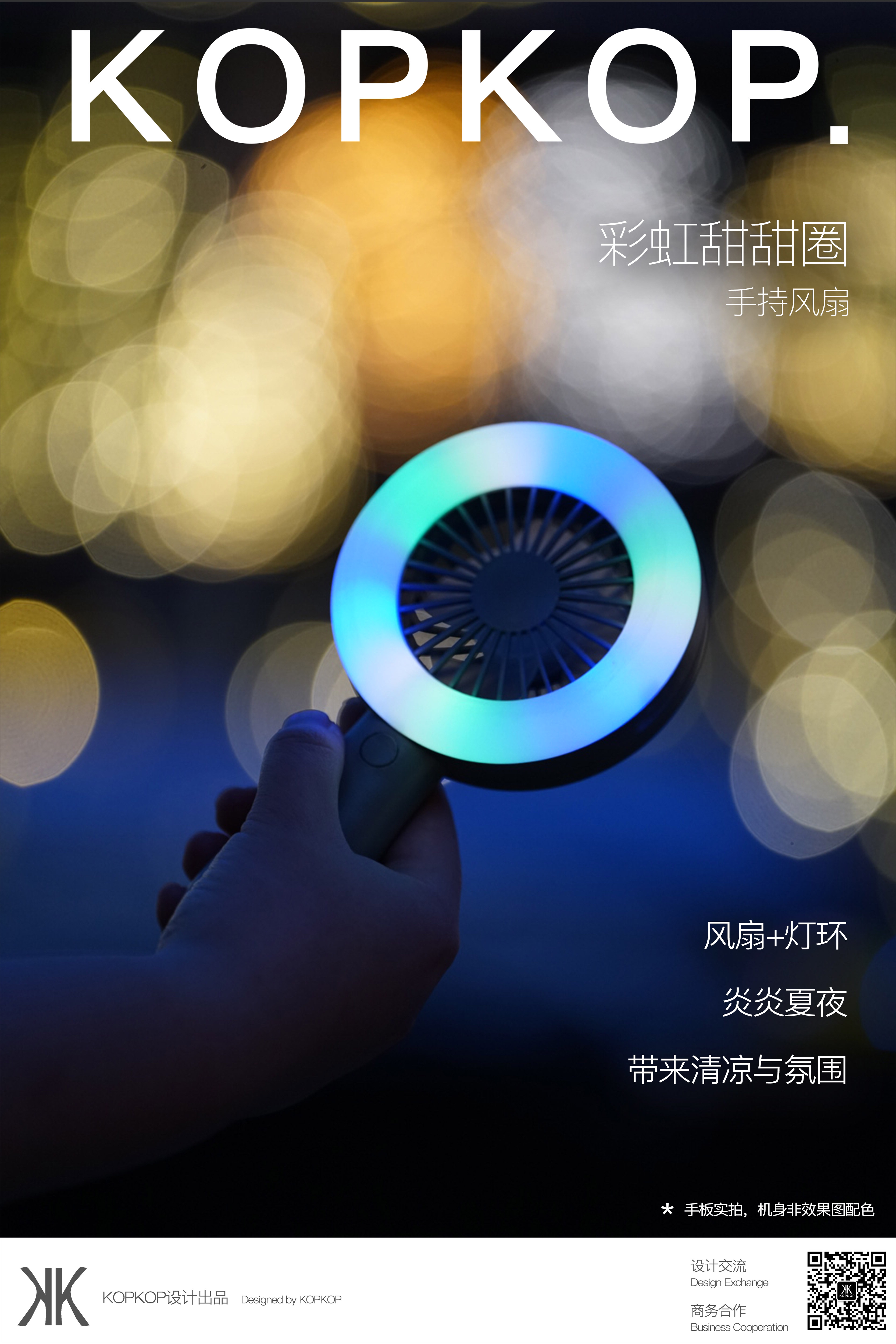 Handheld fan，Fan，ODM，Small fan，OEM，vocal concert，Music Festival，camping，