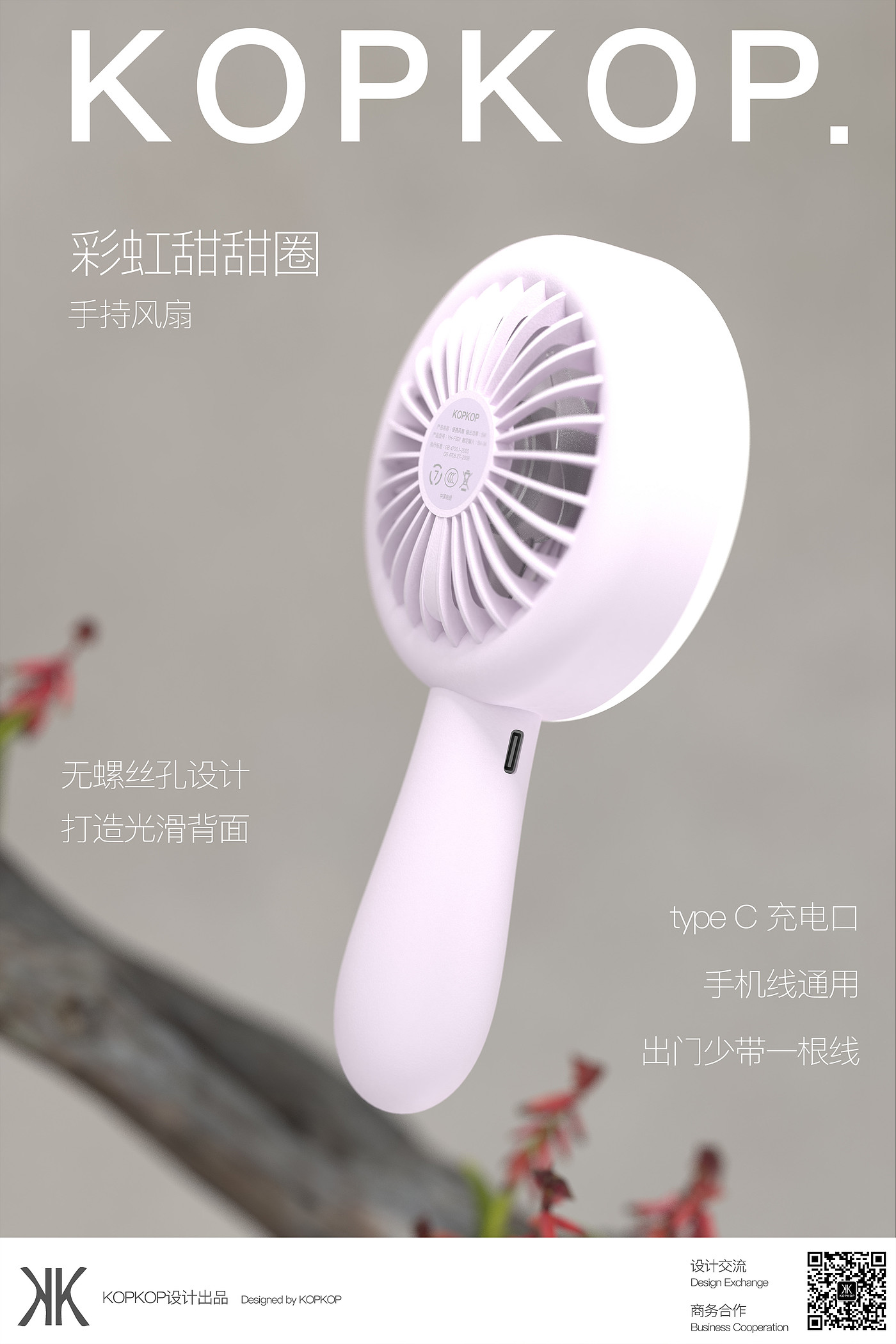 Handheld fan，Fan，ODM，Small fan，OEM，vocal concert，Music Festival，camping，