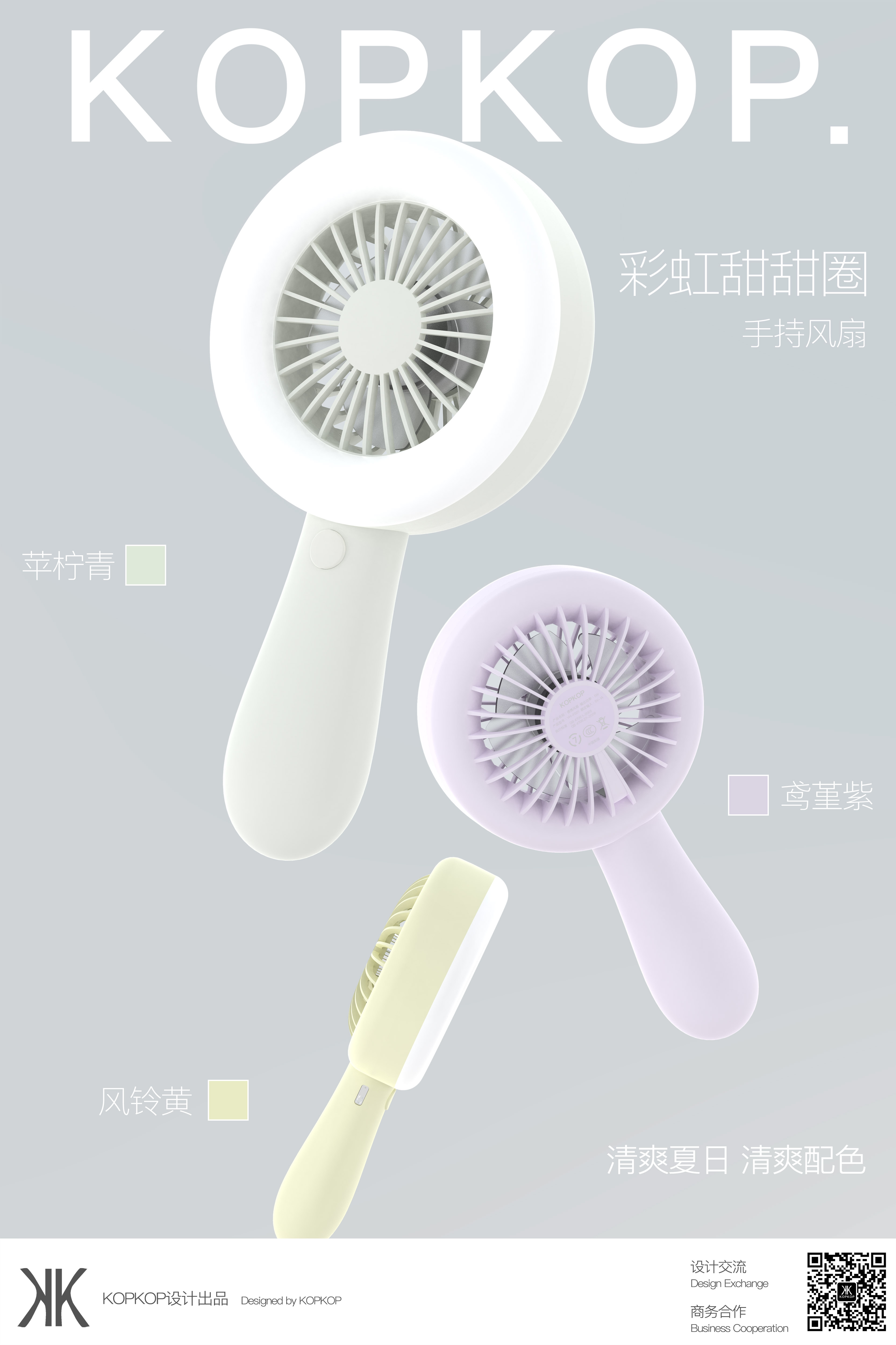 Handheld fan，Fan，ODM，Small fan，OEM，vocal concert，Music Festival，camping，