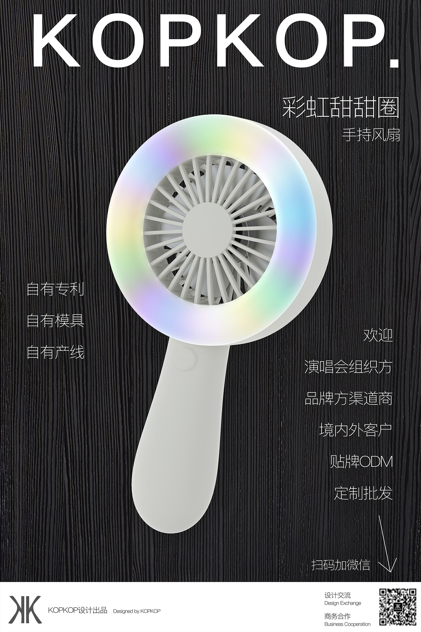 Handheld fan，Fan，ODM，Small fan，OEM，vocal concert，Music Festival，camping，