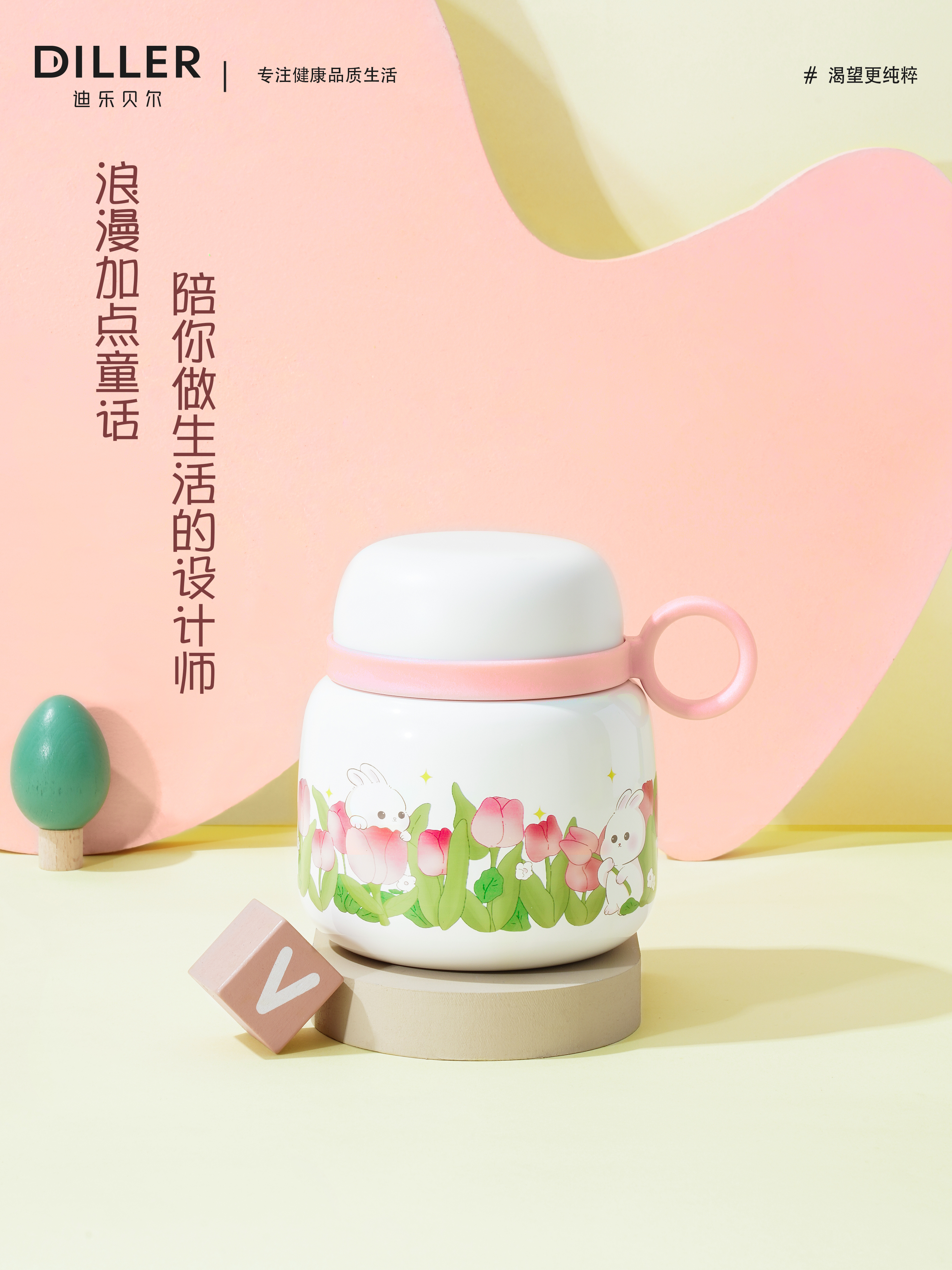 Braised pot design，Healing Design，Hand handle design，Cup design，Office lunch box，Portable design，Illustration design，Integrated design，